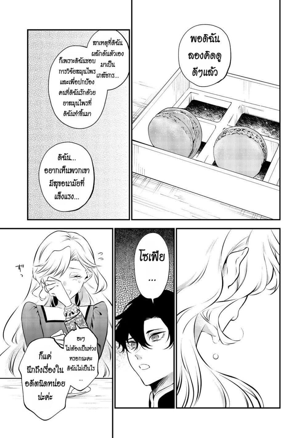 Manga-lc-com อ่านมังงะ อ่านการ์ตูน ออนไลน์ ฟรี I Awoke as an Imprisoned Villainess ตอนที่ 1 2 3 4 5 6 7 8 9 10 11 12 13 14 ฟรี ไม่มีโฆษณา Manga-lc - อ่าน มังงะ อ่าน การ์ตูน ออนไลน์ อ่านมังงะ ฟรี