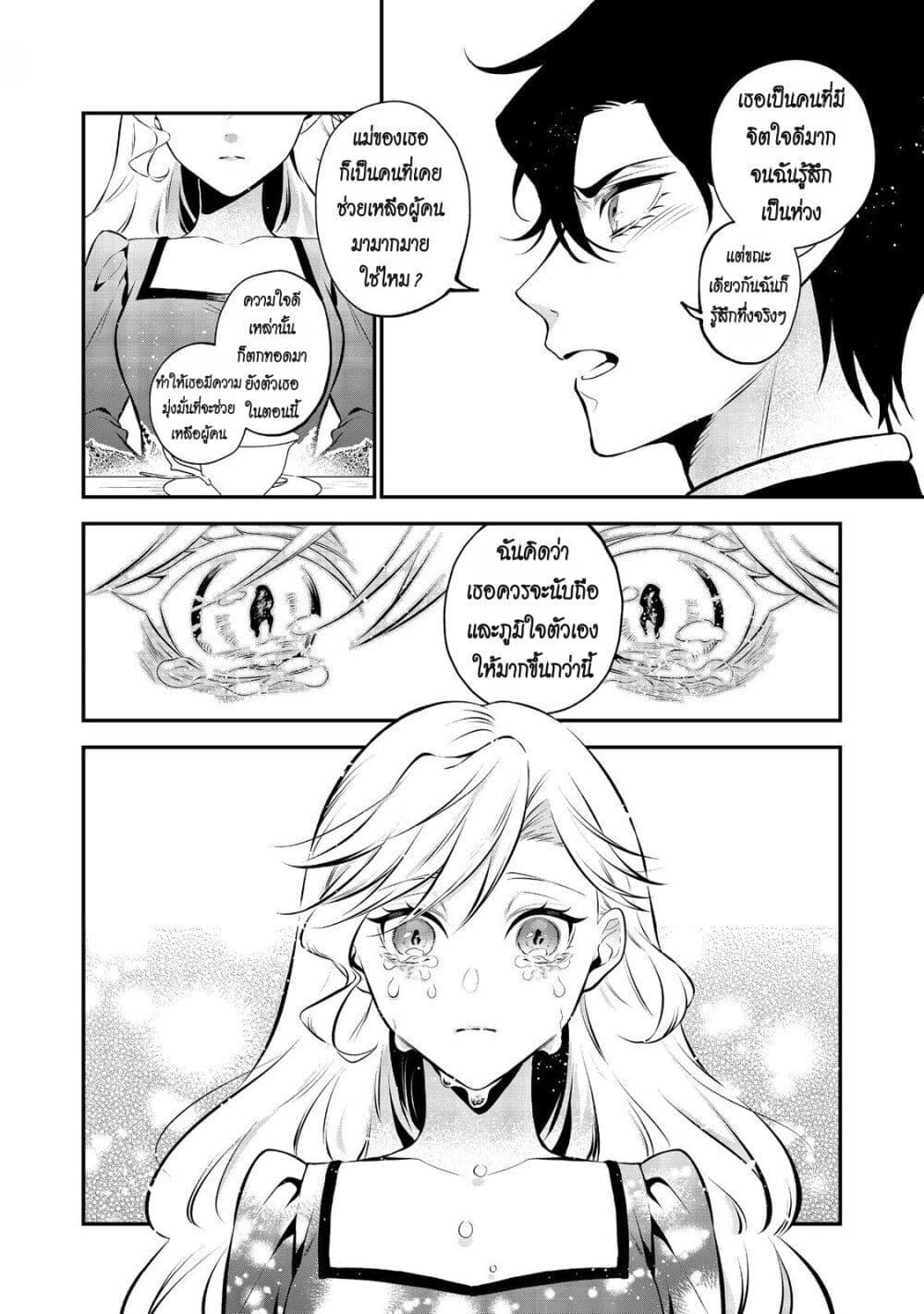 Manga-lc-com อ่านมังงะ อ่านการ์ตูน ออนไลน์ ฟรี I Awoke as an Imprisoned Villainess ตอนที่ 1 2 3 4 5 6 7 8 9 10 11 12 13 14 ฟรี ไม่มีโฆษณา Manga-lc - อ่าน มังงะ อ่าน การ์ตูน ออนไลน์ อ่านมังงะ ฟรี