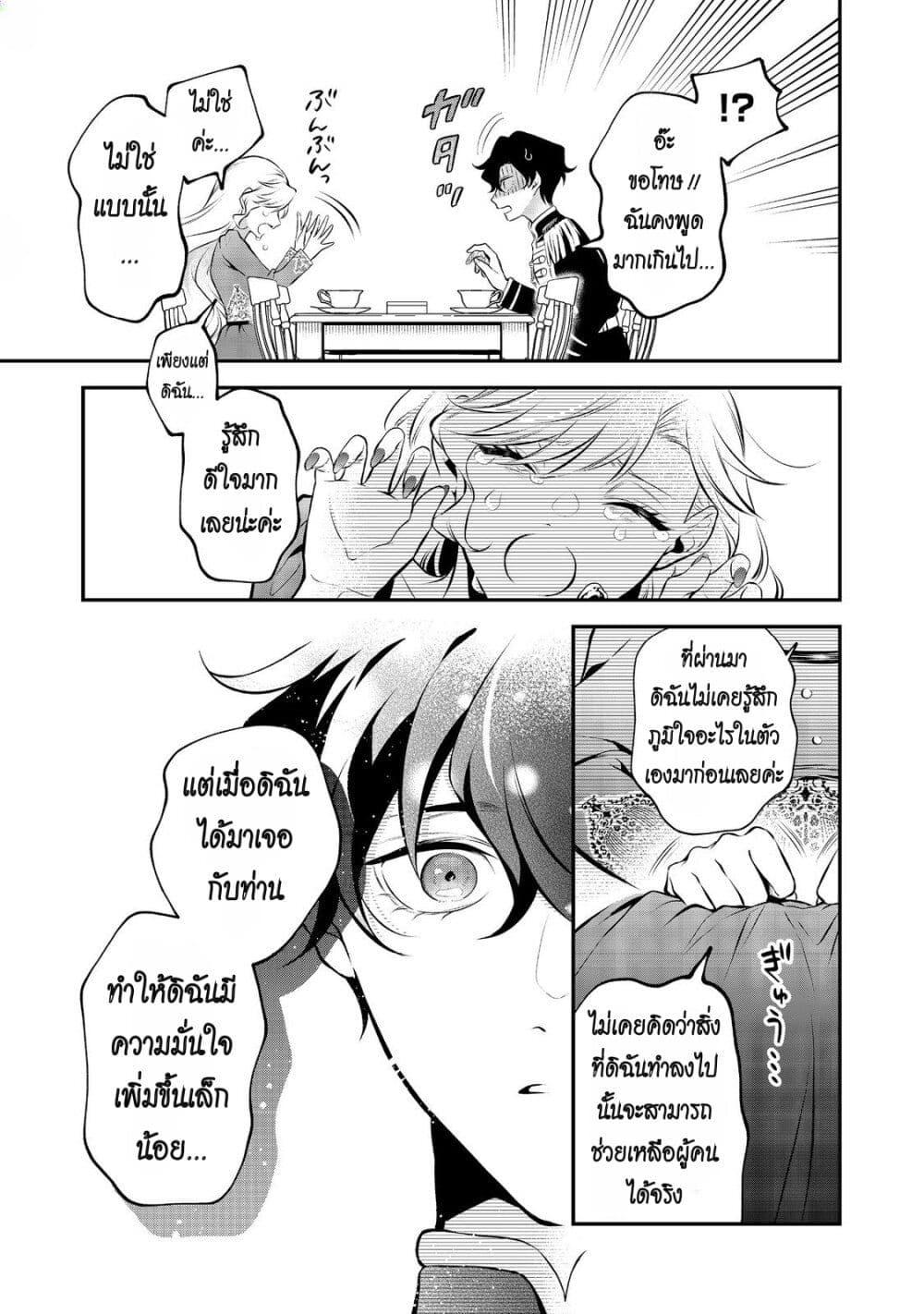 Manga-lc-com อ่านมังงะ อ่านการ์ตูน ออนไลน์ ฟรี I Awoke as an Imprisoned Villainess ตอนที่ 1 2 3 4 5 6 7 8 9 10 11 12 13 14 ฟรี ไม่มีโฆษณา Manga-lc - อ่าน มังงะ อ่าน การ์ตูน ออนไลน์ อ่านมังงะ ฟรี