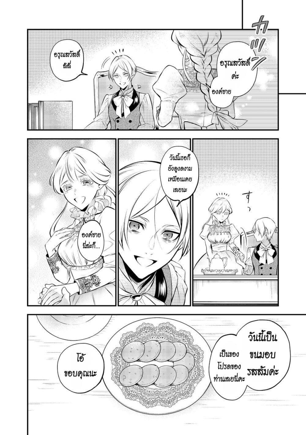 Manga-lc-com อ่านมังงะ อ่านการ์ตูน ออนไลน์ ฟรี I Awoke as an Imprisoned Villainess ตอนที่ 1 2 3 4 5 6 7 8 9 10 11 12 13 14 ฟรี ไม่มีโฆษณา Manga-lc - อ่าน มังงะ อ่าน การ์ตูน ออนไลน์ อ่านมังงะ ฟรี