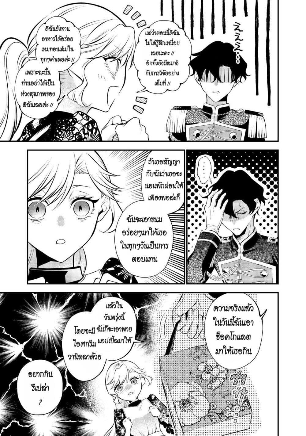 Manga-lc-com อ่านมังงะ อ่านการ์ตูน ออนไลน์ ฟรี I Awoke as an Imprisoned Villainess ตอนที่ 1 2 3 4 5 6 7 8 9 10 11 12 13 14 ฟรี ไม่มีโฆษณา Manga-lc - อ่าน มังงะ อ่าน การ์ตูน ออนไลน์ อ่านมังงะ ฟรี