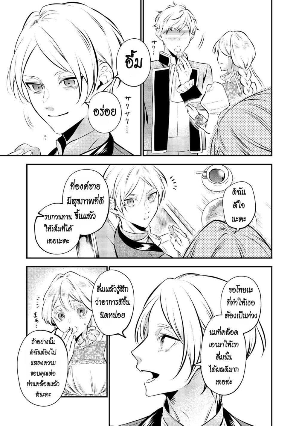 Manga-lc-com อ่านมังงะ อ่านการ์ตูน ออนไลน์ ฟรี I Awoke as an Imprisoned Villainess ตอนที่ 1 2 3 4 5 6 7 8 9 10 11 12 13 14 ฟรี ไม่มีโฆษณา Manga-lc - อ่าน มังงะ อ่าน การ์ตูน ออนไลน์ อ่านมังงะ ฟรี