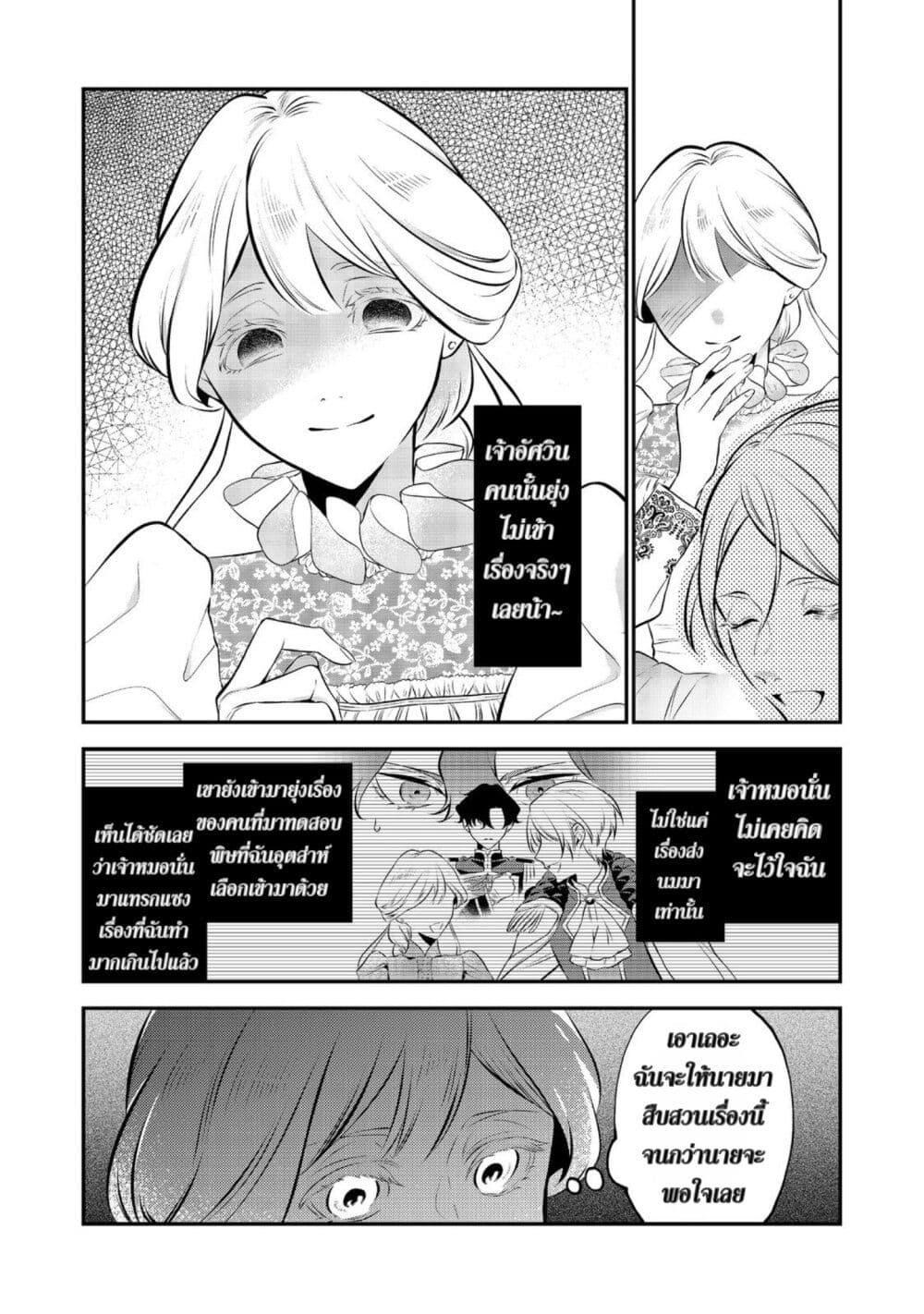 Manga-lc-com อ่านมังงะ อ่านการ์ตูน ออนไลน์ ฟรี I Awoke as an Imprisoned Villainess ตอนที่ 1 2 3 4 5 6 7 8 9 10 11 12 13 14 ฟรี ไม่มีโฆษณา Manga-lc - อ่าน มังงะ อ่าน การ์ตูน ออนไลน์ อ่านมังงะ ฟรี