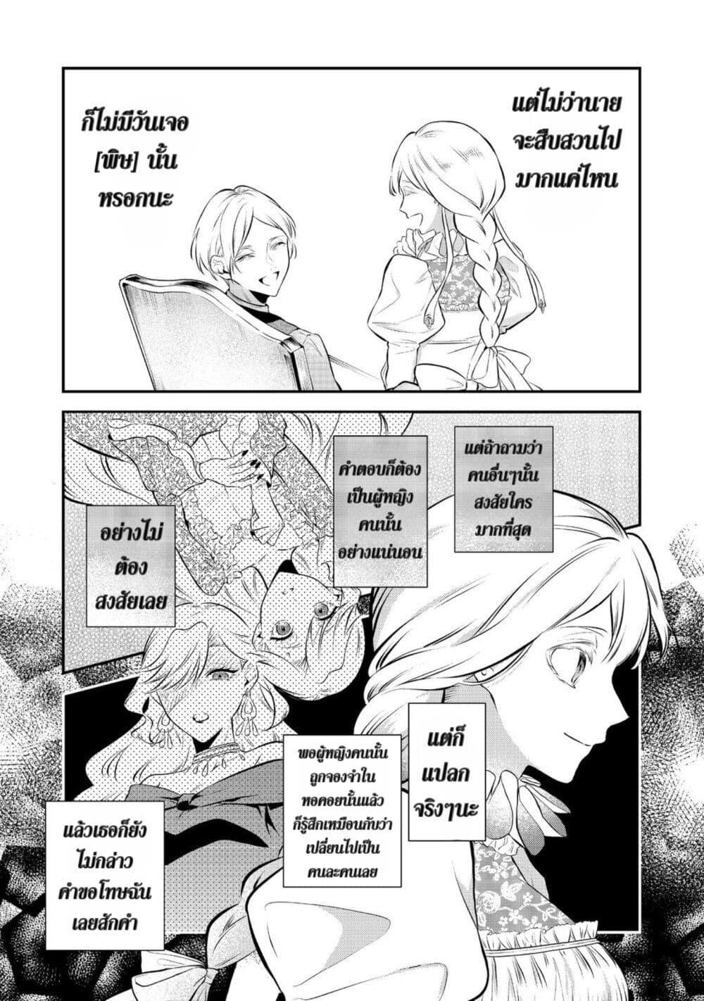 Manga-lc-com อ่านมังงะ อ่านการ์ตูน ออนไลน์ ฟรี I Awoke as an Imprisoned Villainess ตอนที่ 1 2 3 4 5 6 7 8 9 10 11 12 13 14 ฟรี ไม่มีโฆษณา Manga-lc - อ่าน มังงะ อ่าน การ์ตูน ออนไลน์ อ่านมังงะ ฟรี