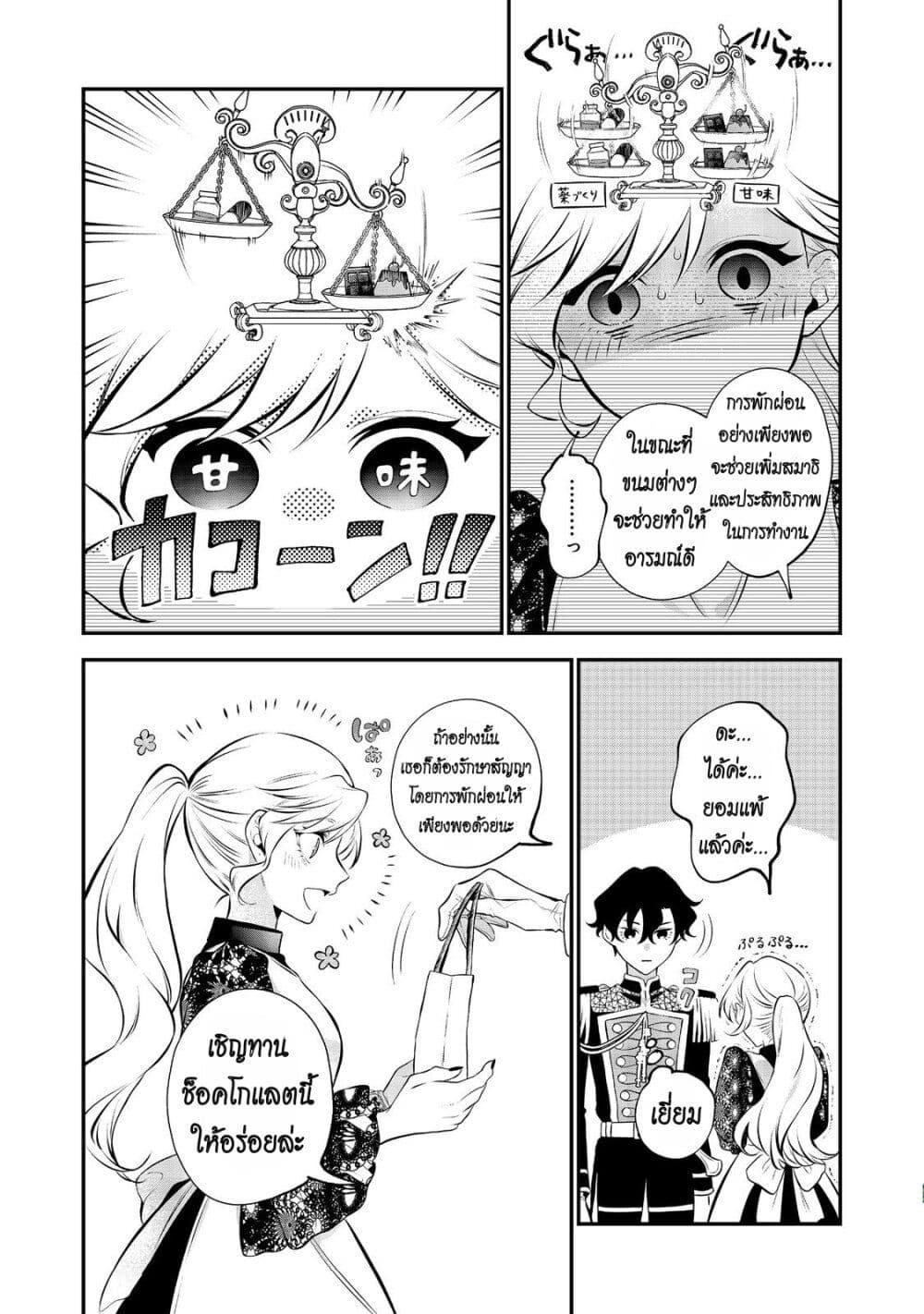 Manga-lc-com อ่านมังงะ อ่านการ์ตูน ออนไลน์ ฟรี I Awoke as an Imprisoned Villainess ตอนที่ 1 2 3 4 5 6 7 8 9 10 11 12 13 14 ฟรี ไม่มีโฆษณา Manga-lc - อ่าน มังงะ อ่าน การ์ตูน ออนไลน์ อ่านมังงะ ฟรี