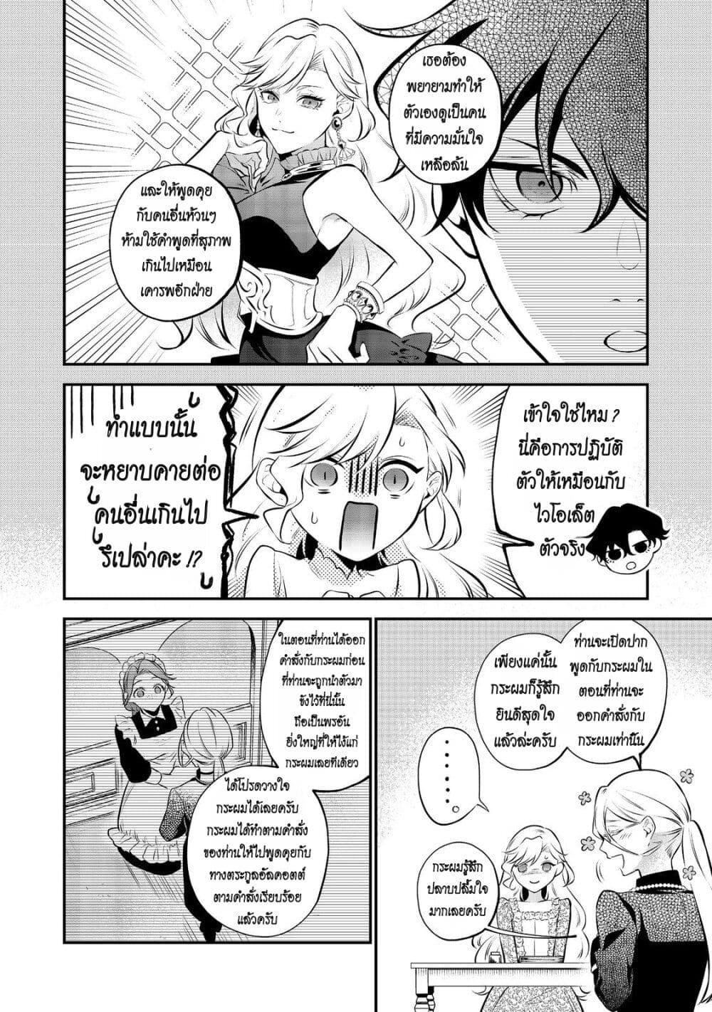Manga-lc-com อ่านมังงะ อ่านการ์ตูน ออนไลน์ ฟรี I Awoke as an Imprisoned Villainess ตอนที่ 1 2 3 4 5 6 7 8 9 10 11 12 13 14 ฟรี ไม่มีโฆษณา Manga-lc - อ่าน มังงะ อ่าน การ์ตูน ออนไลน์ อ่านมังงะ ฟรี