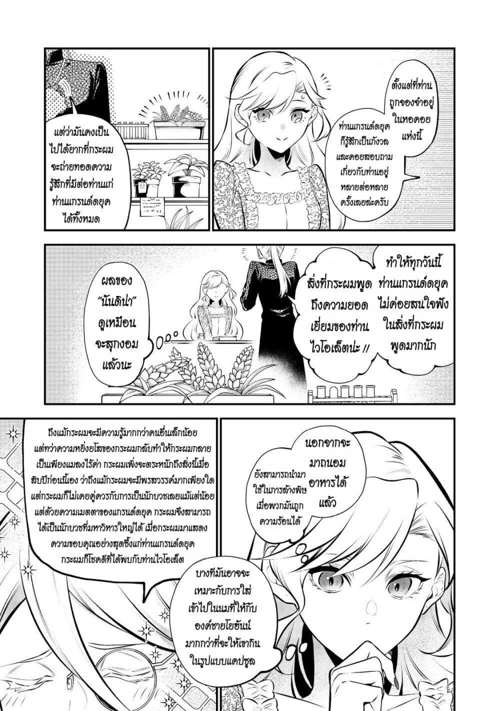 Manga-lc-com อ่านมังงะ อ่านการ์ตูน ออนไลน์ ฟรี I Awoke as an Imprisoned Villainess ตอนที่ 1 2 3 4 5 6 7 8 9 10 11 12 13 14 ฟรี ไม่มีโฆษณา Manga-lc - อ่าน มังงะ อ่าน การ์ตูน ออนไลน์ อ่านมังงะ ฟรี