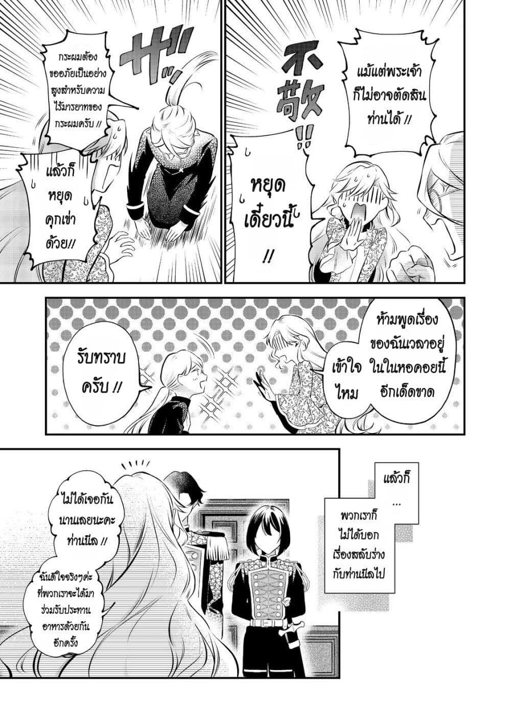 Manga-lc-com อ่านมังงะ อ่านการ์ตูน ออนไลน์ ฟรี I Awoke as an Imprisoned Villainess ตอนที่ 1 2 3 4 5 6 7 8 9 10 11 12 13 14 ฟรี ไม่มีโฆษณา Manga-lc - อ่าน มังงะ อ่าน การ์ตูน ออนไลน์ อ่านมังงะ ฟรี