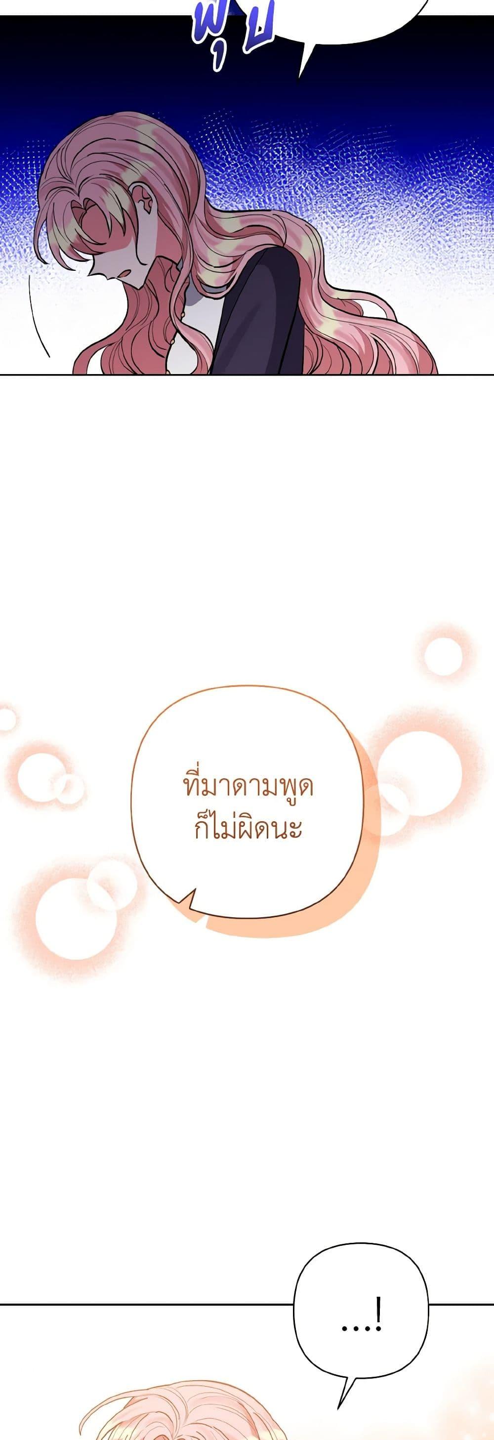 Manga-lc-com อ่านมังงะ อ่านการ์ตูน ออนไลน์ ฟรี I Adopted the Male Lead ตอนที่ 1 2 3 4 5 6 7 8 9 10 11 12 13 14 ฟรี ไม่มีโฆษณา Manga-lc - อ่าน มังงะ อ่าน การ์ตูน ออนไลน์ อ่านมังงะ ฟรี