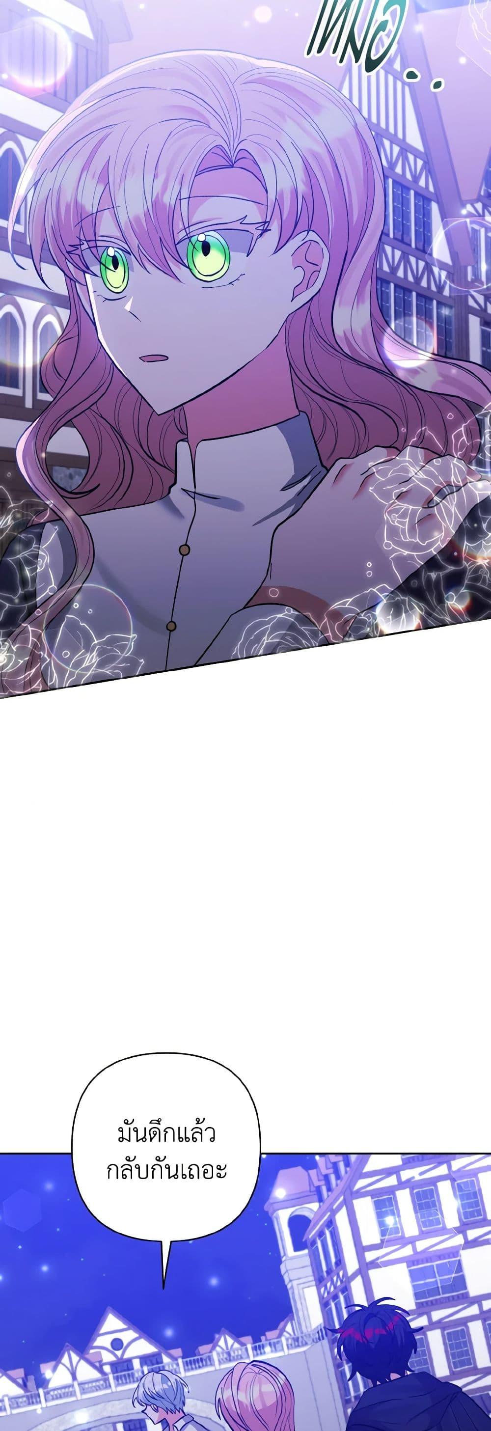 Manga-lc-com อ่านมังงะ อ่านการ์ตูน ออนไลน์ ฟรี I Adopted the Male Lead ตอนที่ 1 2 3 4 5 6 7 8 9 10 11 12 13 14 ฟรี ไม่มีโฆษณา Manga-lc - อ่าน มังงะ อ่าน การ์ตูน ออนไลน์ อ่านมังงะ ฟรี