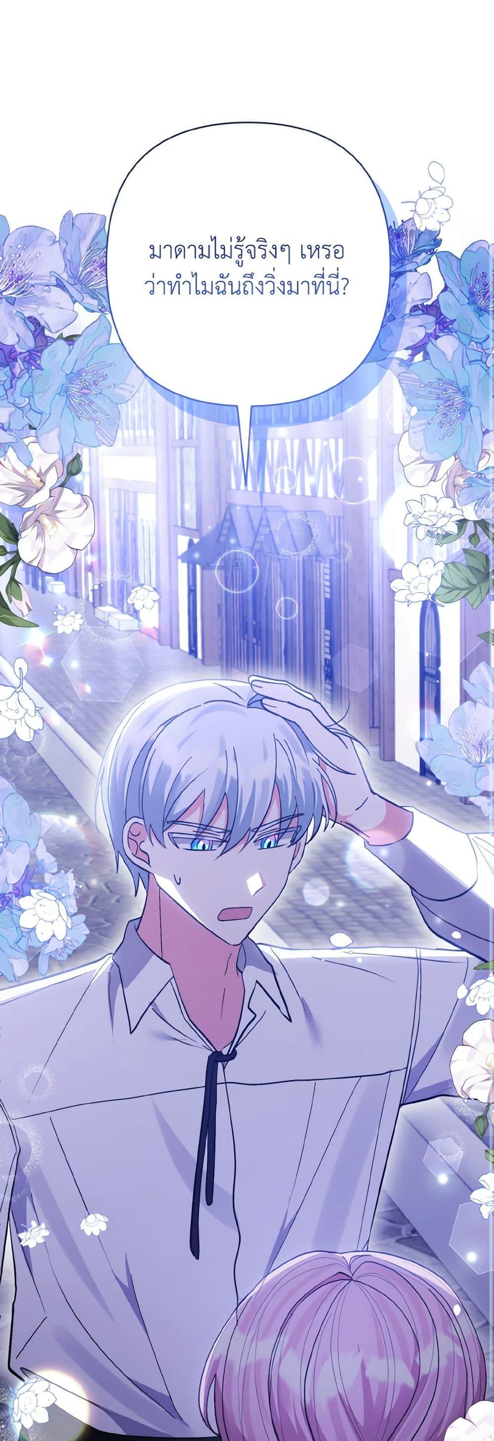 Manga-lc-com อ่านมังงะ อ่านการ์ตูน ออนไลน์ ฟรี I Adopted the Male Lead ตอนที่ 1 2 3 4 5 6 7 8 9 10 11 12 13 14 ฟรี ไม่มีโฆษณา Manga-lc - อ่าน มังงะ อ่าน การ์ตูน ออนไลน์ อ่านมังงะ ฟรี