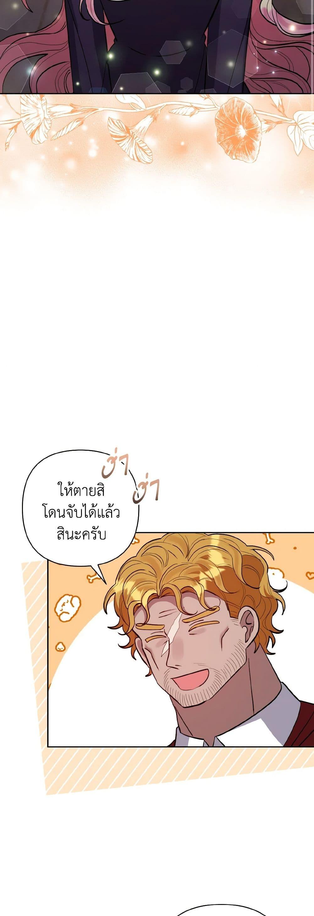 Manga-lc-com อ่านมังงะ อ่านการ์ตูน ออนไลน์ ฟรี I Adopted the Male Lead ตอนที่ 1 2 3 4 5 6 7 8 9 10 11 12 13 14 ฟรี ไม่มีโฆษณา Manga-lc - อ่าน มังงะ อ่าน การ์ตูน ออนไลน์ อ่านมังงะ ฟรี