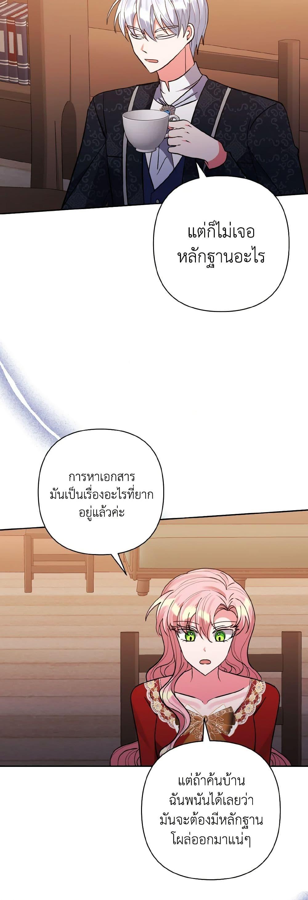 Manga-lc-com อ่านมังงะ อ่านการ์ตูน ออนไลน์ ฟรี I Adopted the Male Lead ตอนที่ 1 2 3 4 5 6 7 8 9 10 11 12 13 14 ฟรี ไม่มีโฆษณา Manga-lc - อ่าน มังงะ อ่าน การ์ตูน ออนไลน์ อ่านมังงะ ฟรี