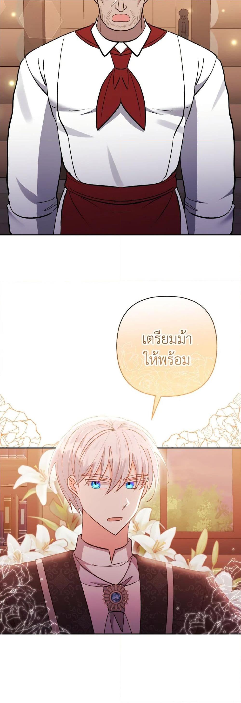 Manga-lc-com อ่านมังงะ อ่านการ์ตูน ออนไลน์ ฟรี I Adopted the Male Lead ตอนที่ 1 2 3 4 5 6 7 8 9 10 11 12 13 14 ฟรี ไม่มีโฆษณา Manga-lc - อ่าน มังงะ อ่าน การ์ตูน ออนไลน์ อ่านมังงะ ฟรี