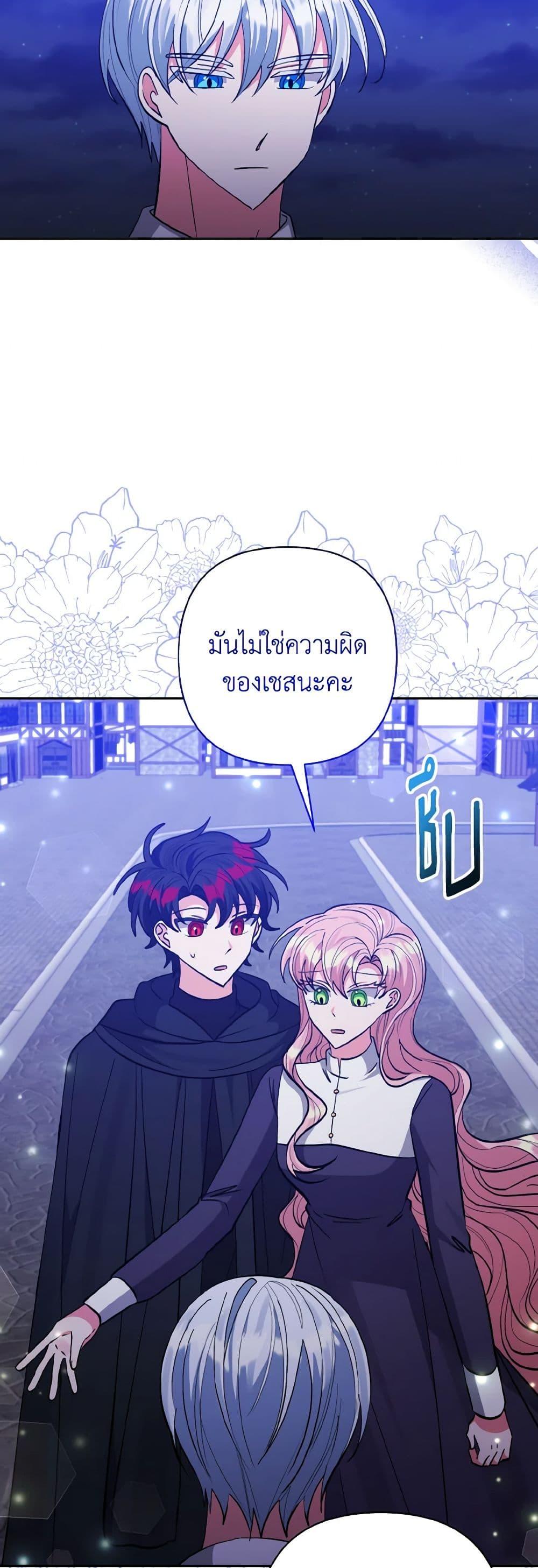 Manga-lc-com อ่านมังงะ อ่านการ์ตูน ออนไลน์ ฟรี I Adopted the Male Lead ตอนที่ 1 2 3 4 5 6 7 8 9 10 11 12 13 14 ฟรี ไม่มีโฆษณา Manga-lc - อ่าน มังงะ อ่าน การ์ตูน ออนไลน์ อ่านมังงะ ฟรี