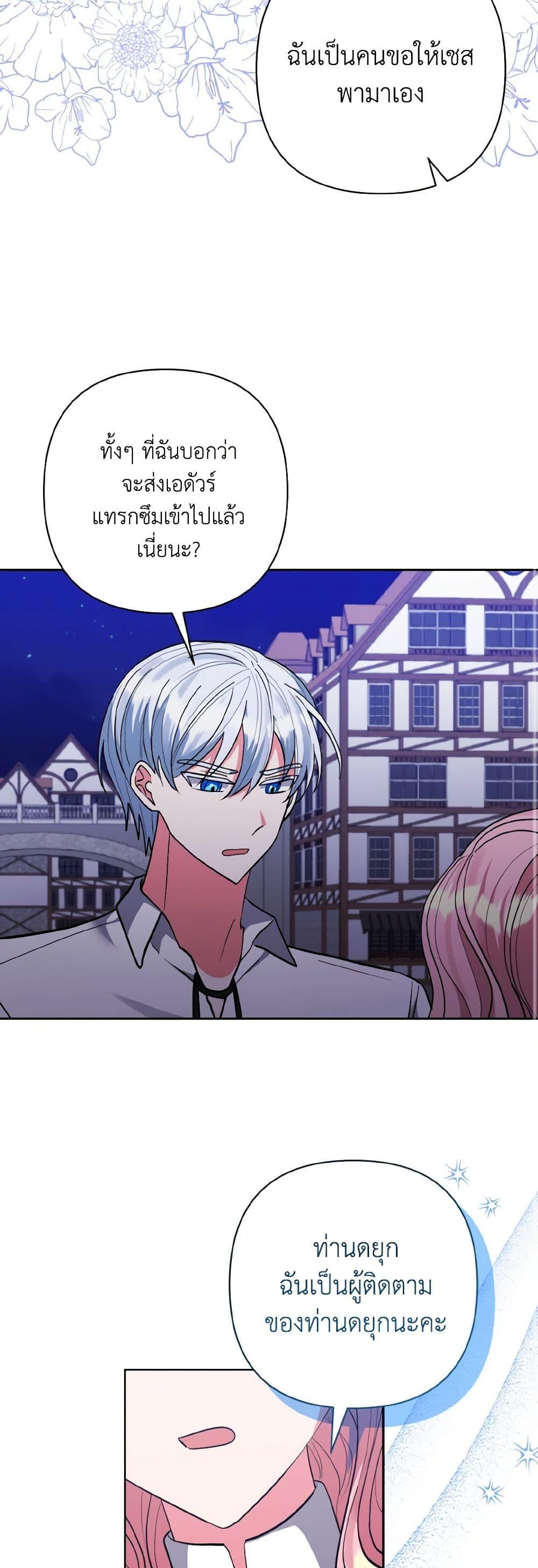 Manga-lc-com อ่านมังงะ อ่านการ์ตูน ออนไลน์ ฟรี I Adopted the Male Lead ตอนที่ 1 2 3 4 5 6 7 8 9 10 11 12 13 14 ฟรี ไม่มีโฆษณา Manga-lc - อ่าน มังงะ อ่าน การ์ตูน ออนไลน์ อ่านมังงะ ฟรี