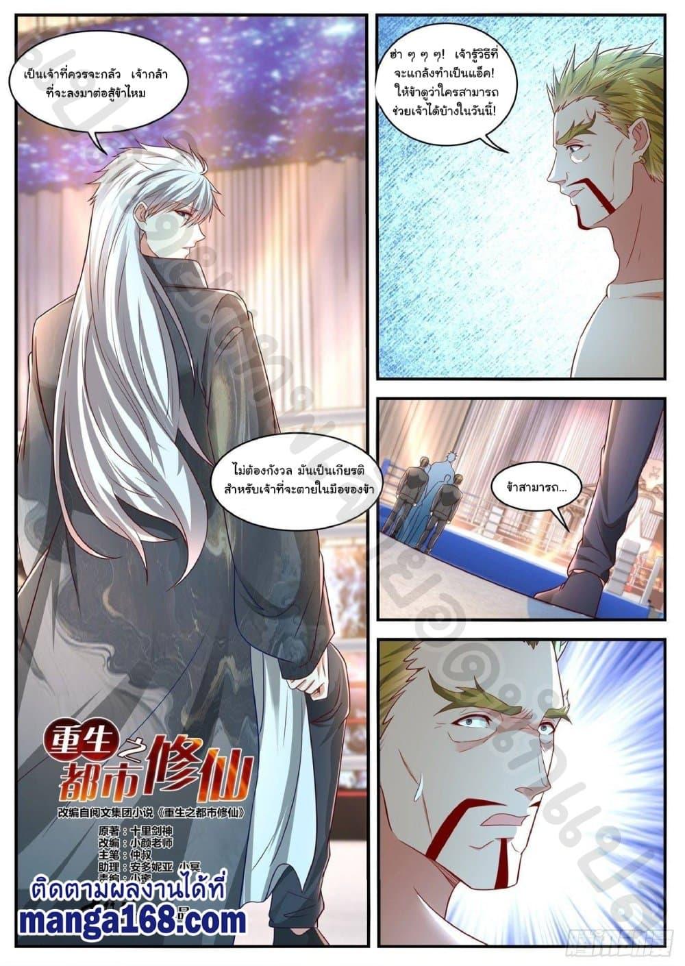Manga-lc-com อ่านมังงะ อ่านการ์ตูน ออนไลน์ ฟรี Rebirth Of the Urban Immortal Cultivator ตอนที่ 1 2 3 4 5 6 7 8 9 10 11 12 13 14 ฟรี ไม่มีโฆษณา Manga-lc - อ่าน มังงะ อ่าน การ์ตูน ออนไลน์ อ่านมังงะ ฟรี