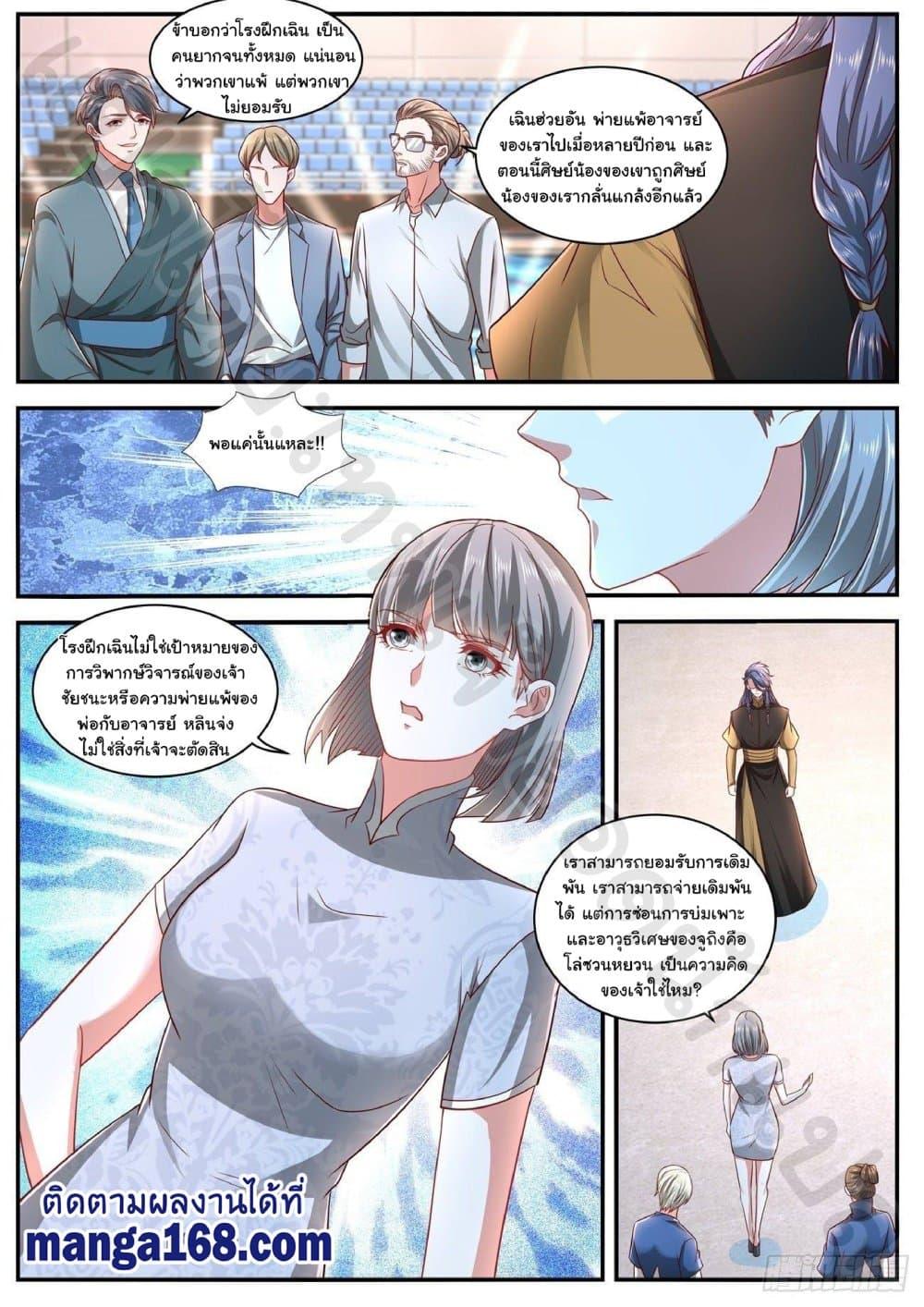 Manga-lc-com อ่านมังงะ อ่านการ์ตูน ออนไลน์ ฟรี Rebirth Of the Urban Immortal Cultivator ตอนที่ 1 2 3 4 5 6 7 8 9 10 11 12 13 14 ฟรี ไม่มีโฆษณา Manga-lc - อ่าน มังงะ อ่าน การ์ตูน ออนไลน์ อ่านมังงะ ฟรี