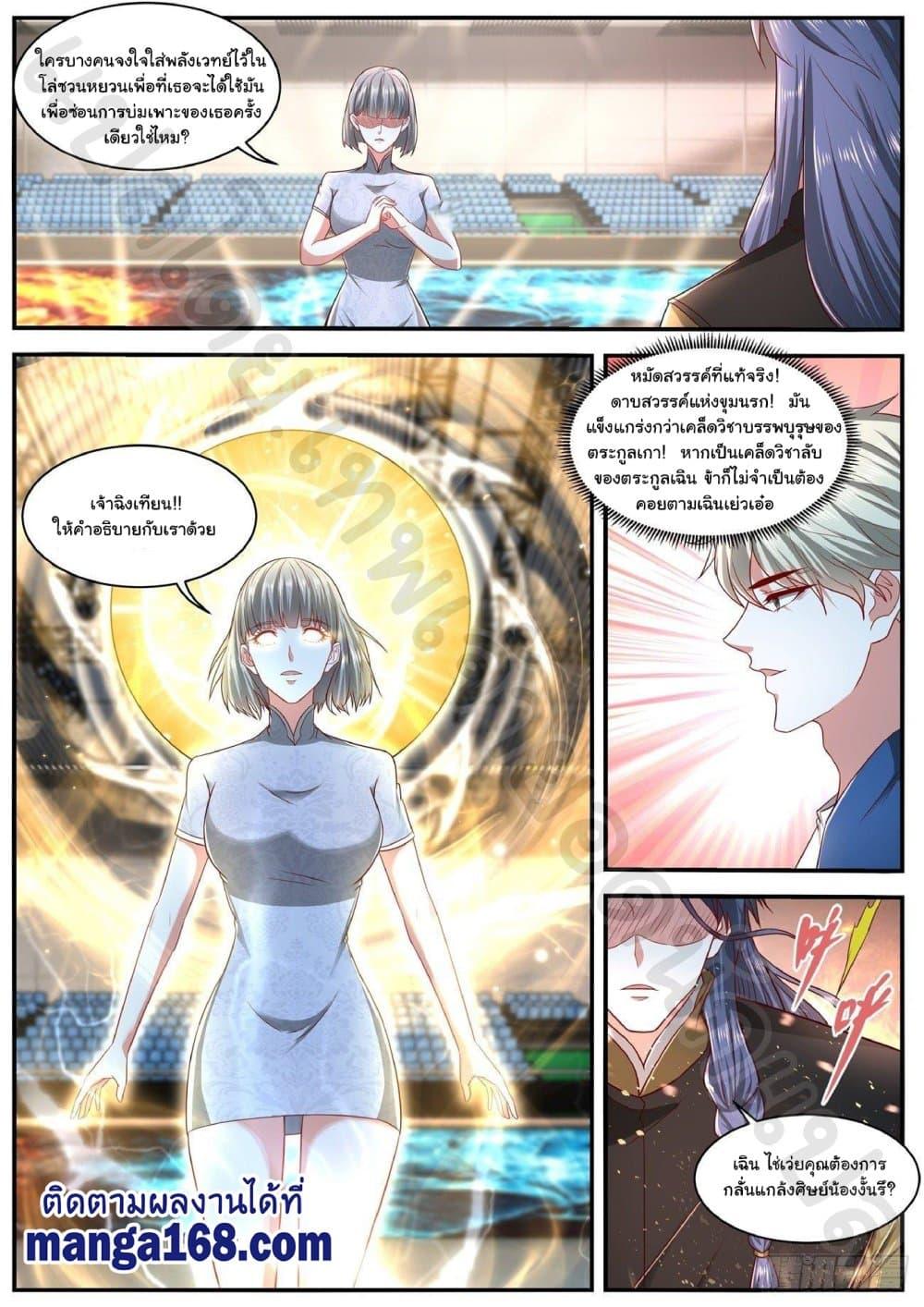 Manga-lc-com อ่านมังงะ อ่านการ์ตูน ออนไลน์ ฟรี Rebirth Of the Urban Immortal Cultivator ตอนที่ 1 2 3 4 5 6 7 8 9 10 11 12 13 14 ฟรี ไม่มีโฆษณา Manga-lc - อ่าน มังงะ อ่าน การ์ตูน ออนไลน์ อ่านมังงะ ฟรี