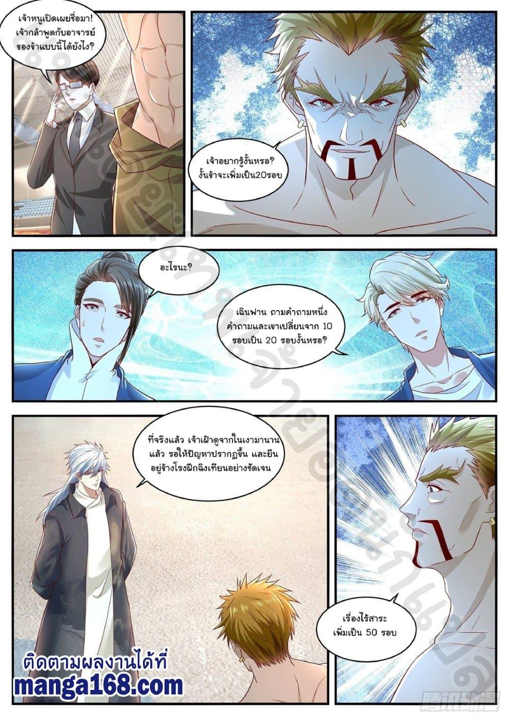 Manga-lc-com อ่านมังงะ อ่านการ์ตูน ออนไลน์ ฟรี Rebirth Of the Urban Immortal Cultivator ตอนที่ 1 2 3 4 5 6 7 8 9 10 11 12 13 14 ฟรี ไม่มีโฆษณา Manga-lc - อ่าน มังงะ อ่าน การ์ตูน ออนไลน์ อ่านมังงะ ฟรี