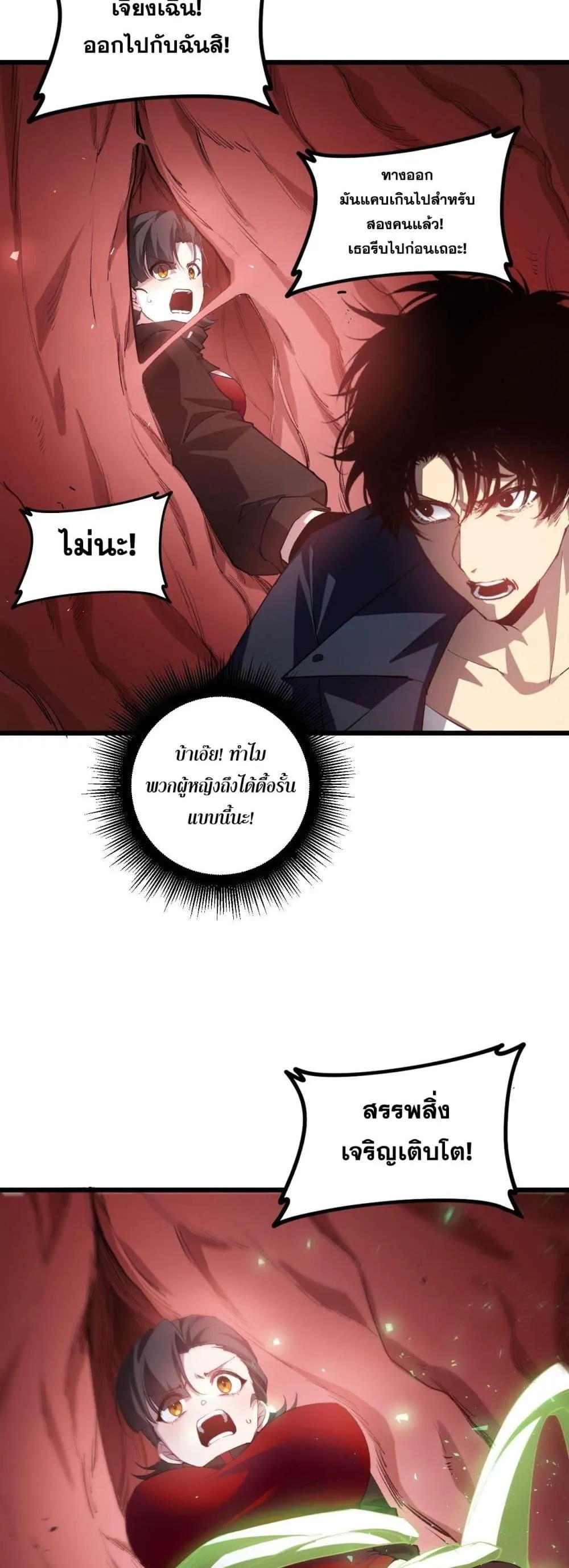 Overlord of Insects อาช_พระด_บเทพ เจ_าแห_งแมลงภ_ยพ_บ_ต_ ตอนที่ ตอนที่ 39 รูปที่ 12