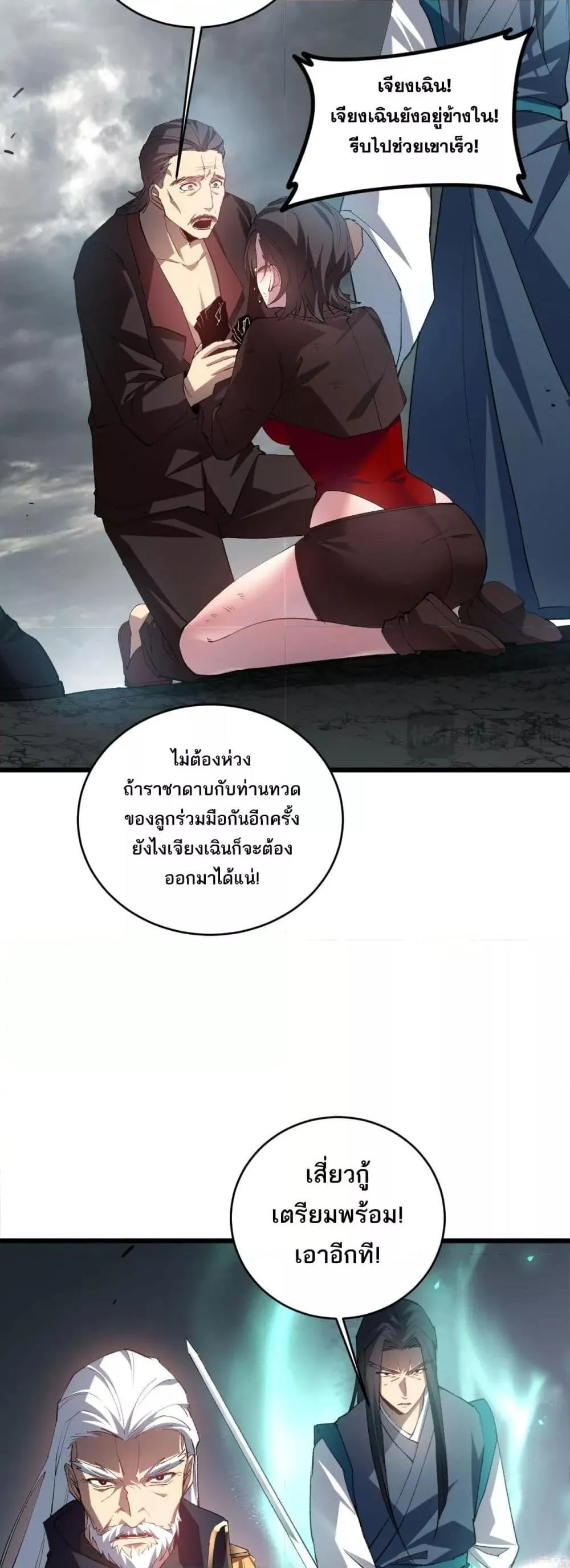 Overlord of Insects อาช_พระด_บเทพ เจ_าแห_งแมลงภ_ยพ_บ_ต_ ตอนที่ ตอนที่ 39 รูปที่ 15