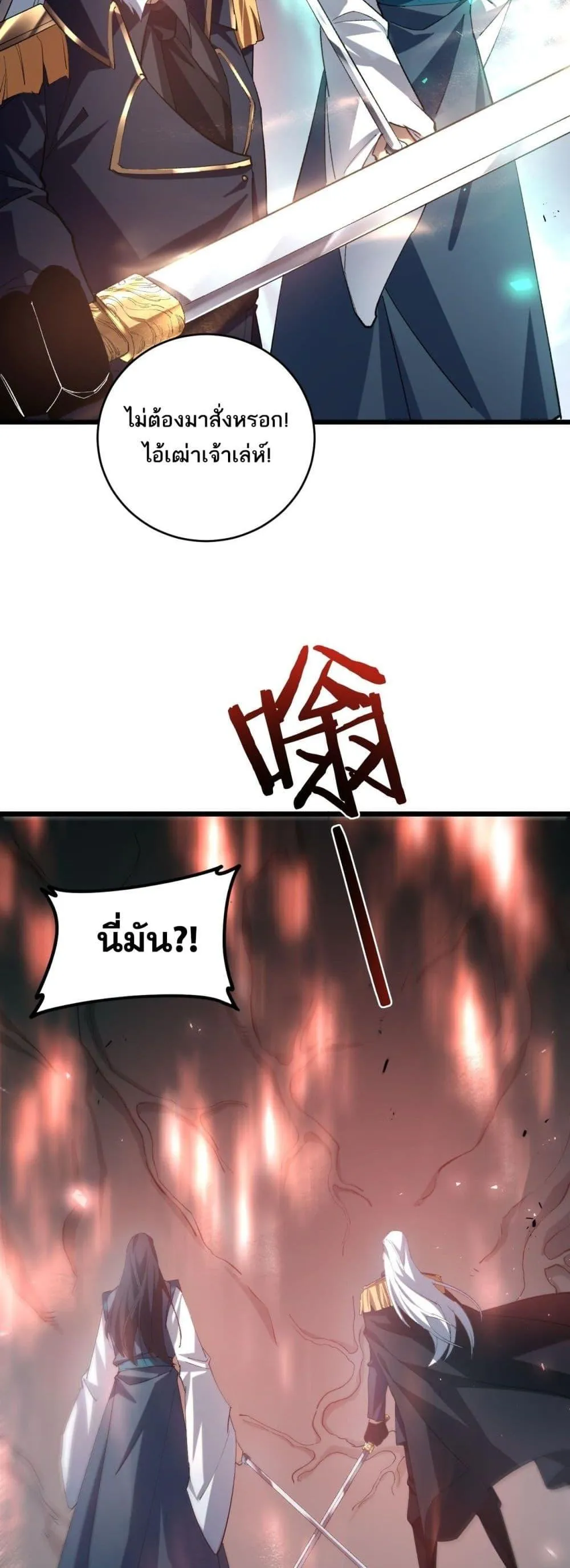 Overlord of Insects อาช_พระด_บเทพ เจ_าแห_งแมลงภ_ยพ_บ_ต_ ตอนที่ ตอนที่ 39 รูปที่ 16