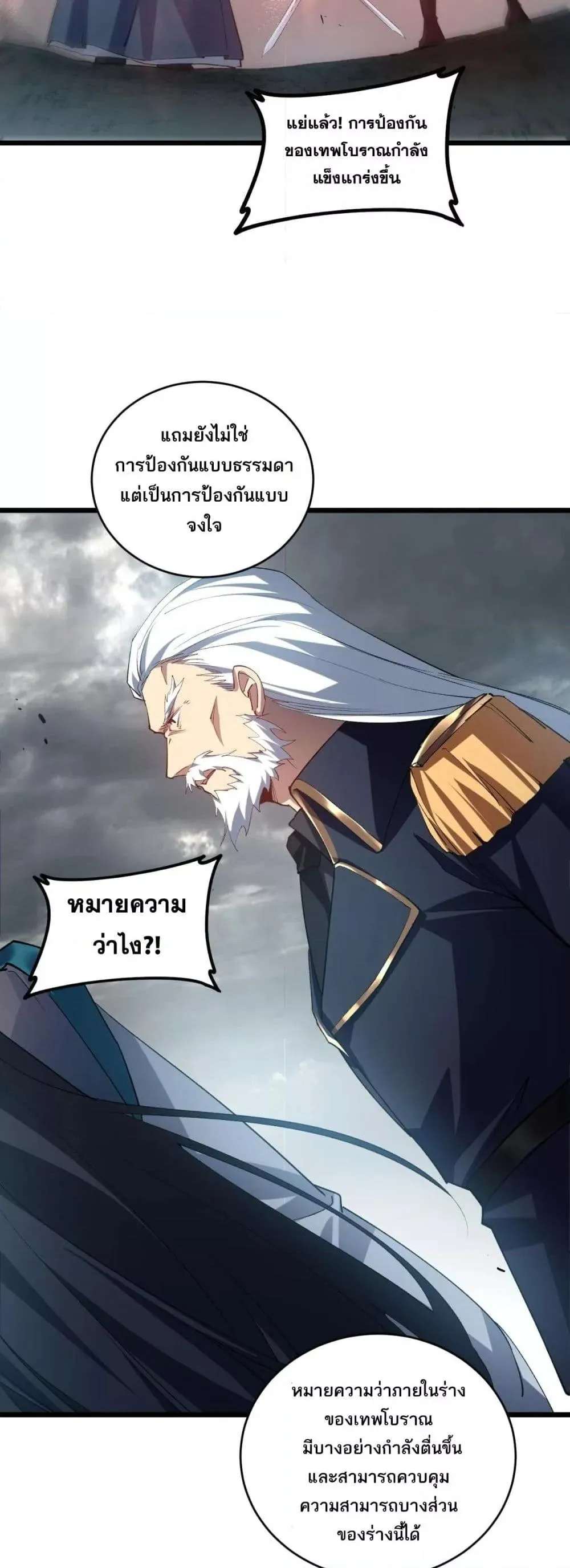 Overlord of Insects อาช_พระด_บเทพ เจ_าแห_งแมลงภ_ยพ_บ_ต_ ตอนที่ ตอนที่ 39 รูปที่ 17