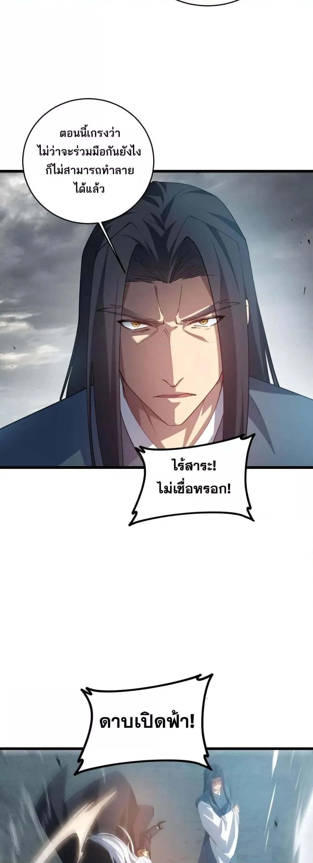 Overlord of Insects อาช_พระด_บเทพ เจ_าแห_งแมลงภ_ยพ_บ_ต_ ตอนที่ ตอนที่ 39 รูปที่ 18