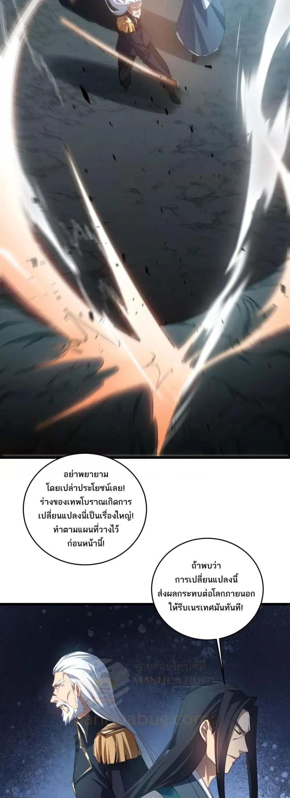 Overlord of Insects อาช_พระด_บเทพ เจ_าแห_งแมลงภ_ยพ_บ_ต_ ตอนที่ ตอนที่ 39 รูปที่ 19