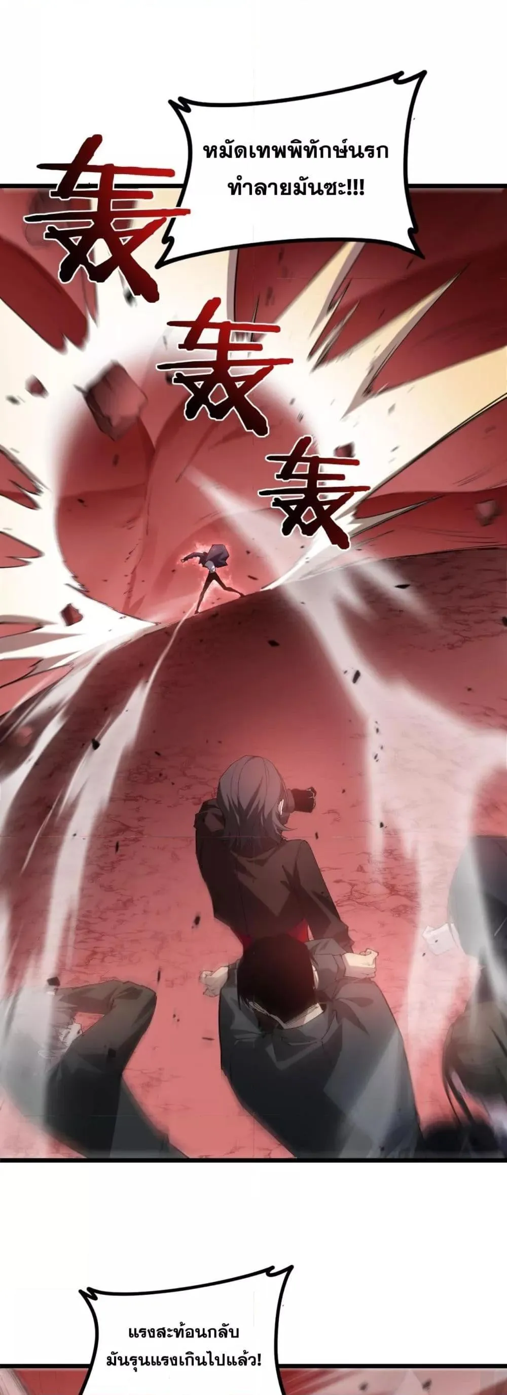 Overlord of Insects อาช_พระด_บเทพ เจ_าแห_งแมลงภ_ยพ_บ_ต_ ตอนที่ ตอนที่ 39 รูปที่ 2