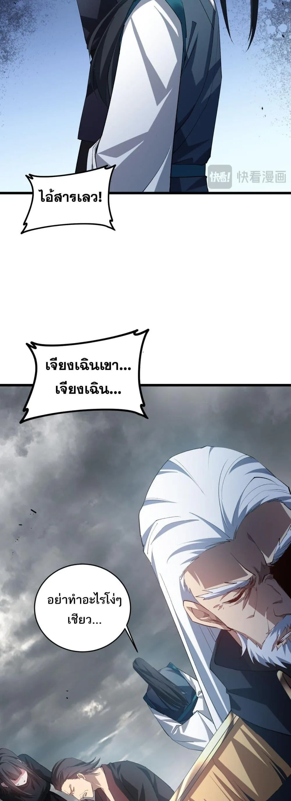 Overlord of Insects อาช_พระด_บเทพ เจ_าแห_งแมลงภ_ยพ_บ_ต_ ตอนที่ ตอนที่ 39 รูปที่ 20