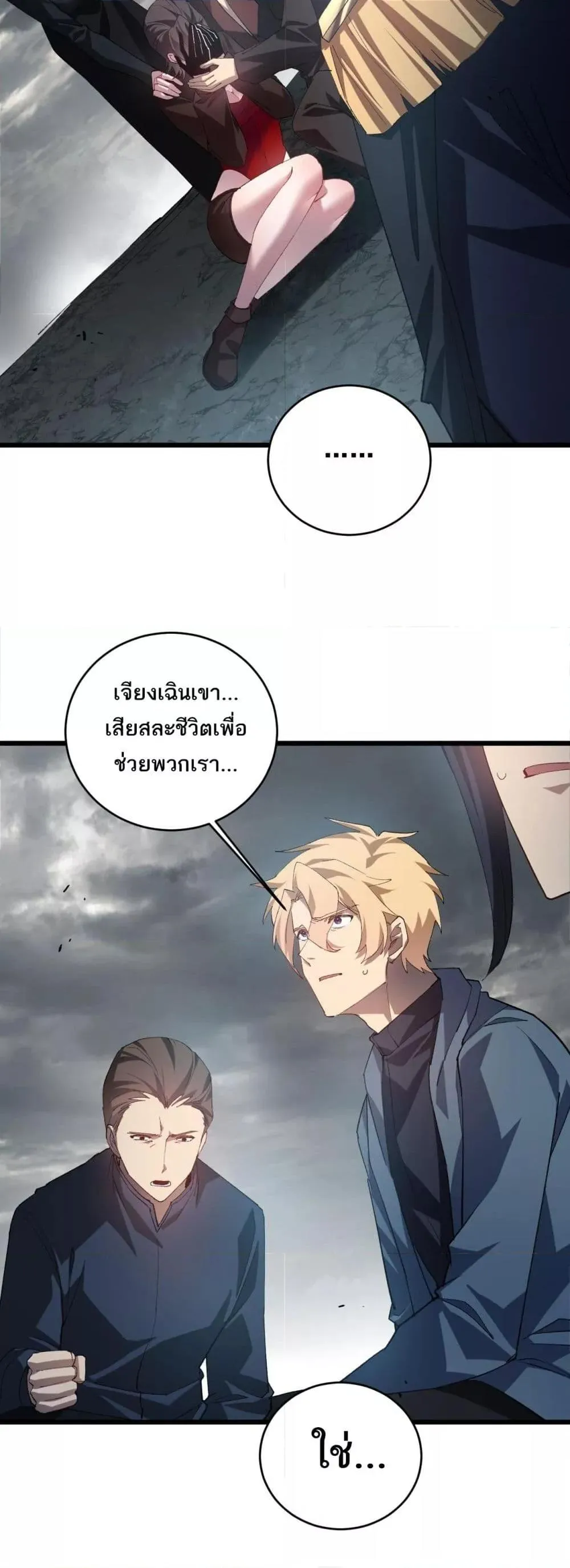 Overlord of Insects อาช_พระด_บเทพ เจ_าแห_งแมลงภ_ยพ_บ_ต_ ตอนที่ ตอนที่ 39 รูปที่ 21