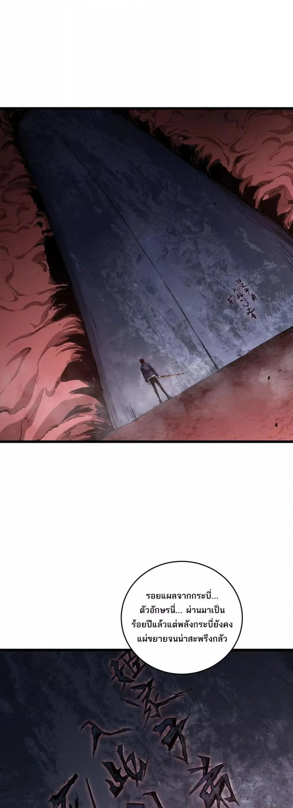 Overlord of Insects อาช_พระด_บเทพ เจ_าแห_งแมลงภ_ยพ_บ_ต_ ตอนที่ ตอนที่ 39 รูปที่ 24