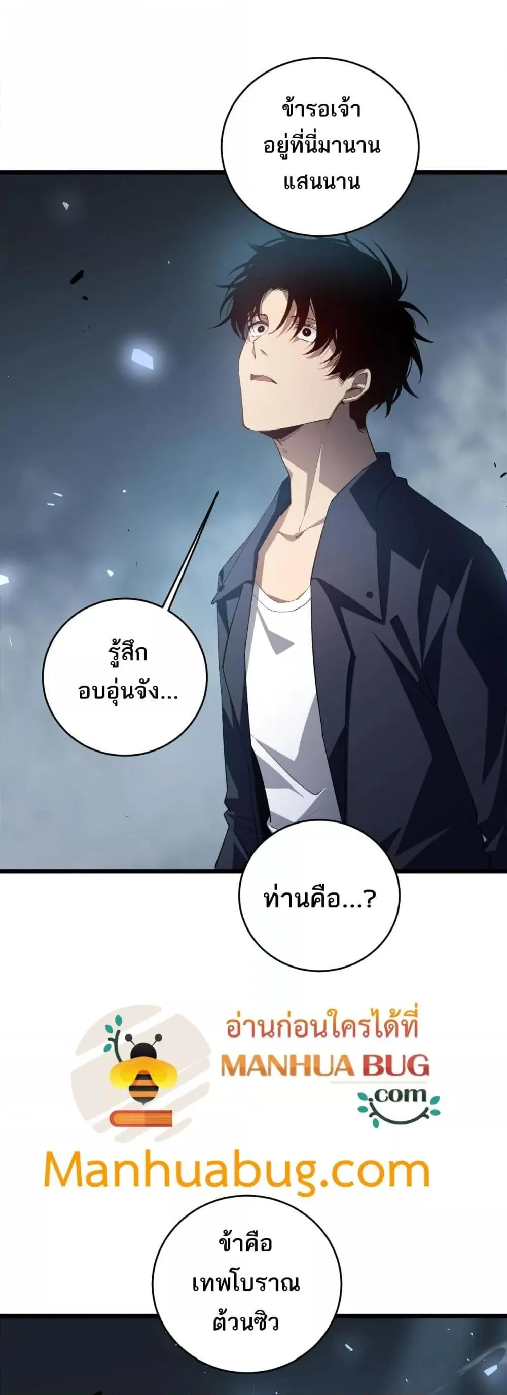 Overlord of Insects อาช_พระด_บเทพ เจ_าแห_งแมลงภ_ยพ_บ_ต_ ตอนที่ ตอนที่ 39 รูปที่ 29