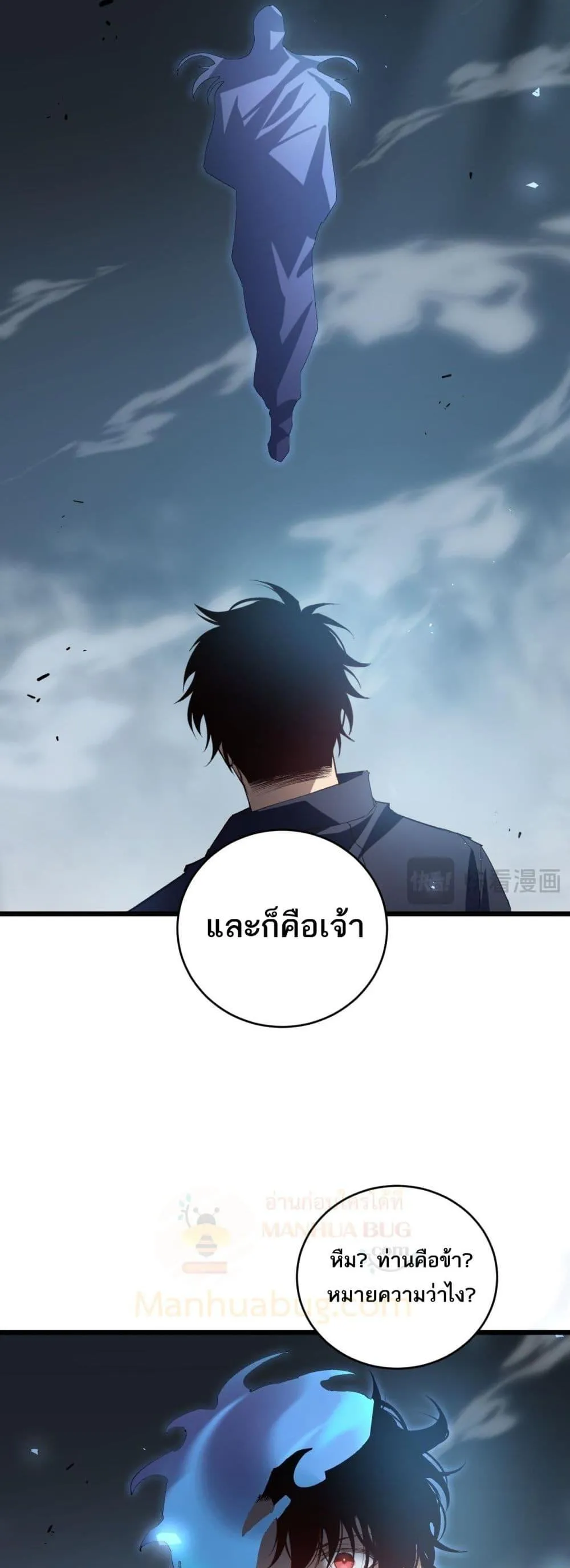 Overlord of Insects อาช_พระด_บเทพ เจ_าแห_งแมลงภ_ยพ_บ_ต_ ตอนที่ ตอนที่ 39 รูปที่ 30