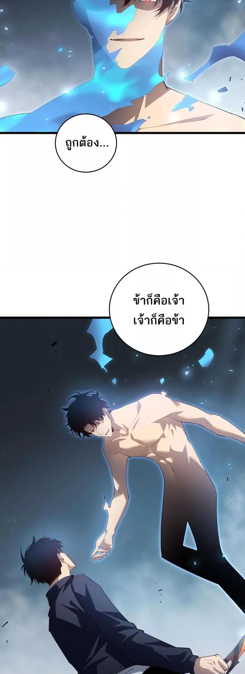 Overlord of Insects อาช_พระด_บเทพ เจ_าแห_งแมลงภ_ยพ_บ_ต_ ตอนที่ ตอนที่ 39 รูปที่ 31