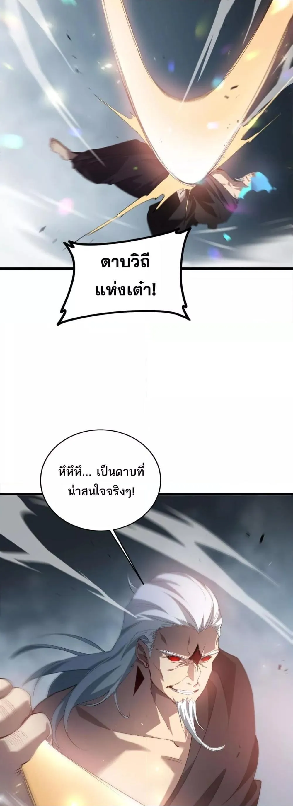 Overlord of Insects อาช_พระด_บเทพ เจ_าแห_งแมลงภ_ยพ_บ_ต_ ตอนที่ ตอนที่ 39 รูปที่ 33