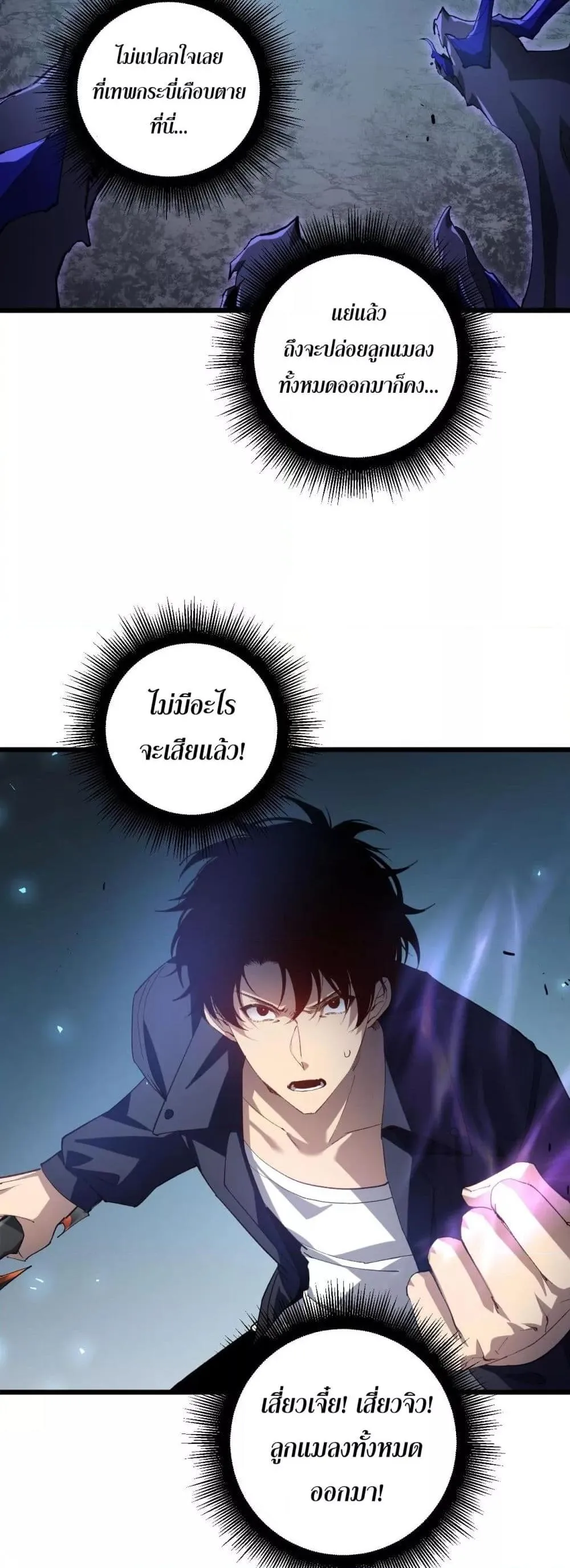 Overlord of Insects อาช_พระด_บเทพ เจ_าแห_งแมลงภ_ยพ_บ_ต_ ตอนที่ ตอนที่ 39 รูปที่ 37