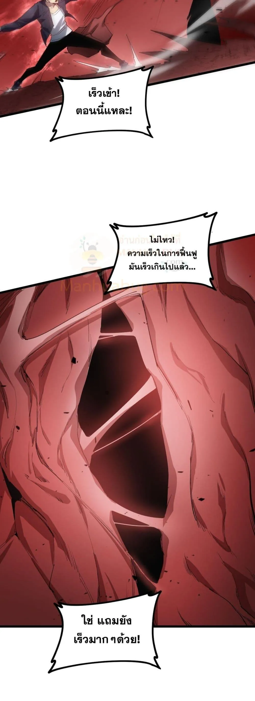 Overlord of Insects อาช_พระด_บเทพ เจ_าแห_งแมลงภ_ยพ_บ_ต_ ตอนที่ ตอนที่ 39 รูปที่ 4