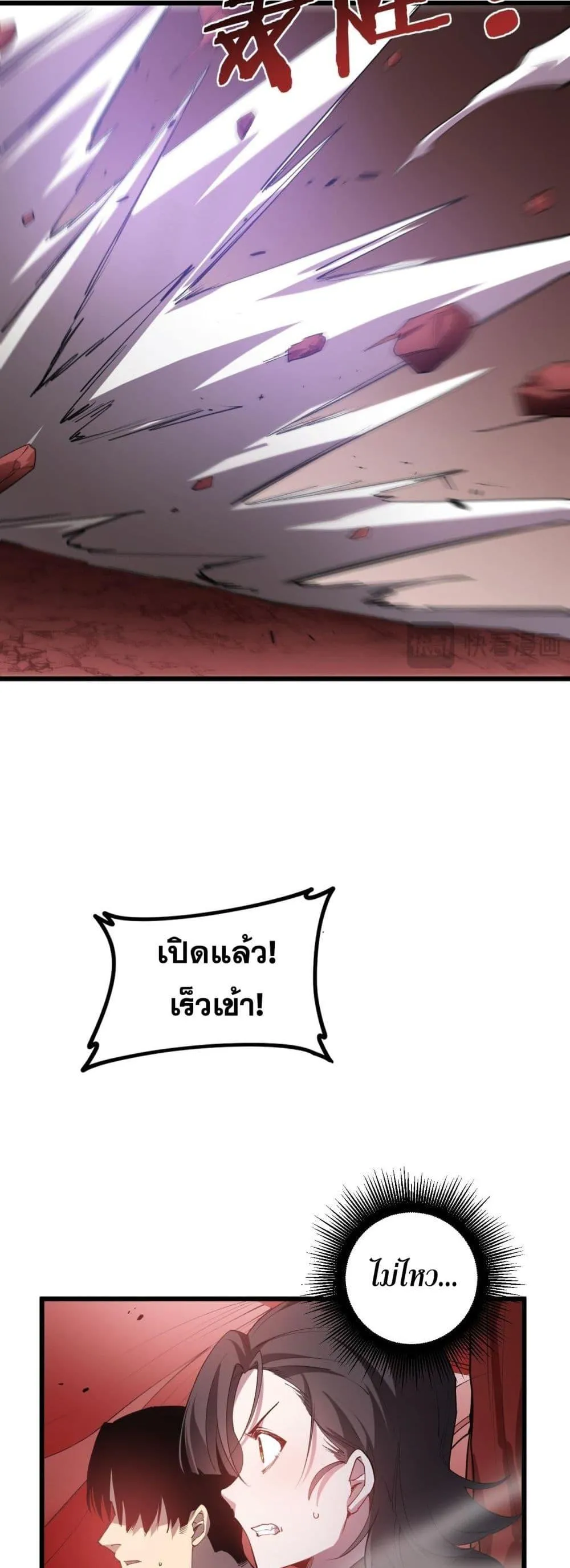 Overlord of Insects อาช_พระด_บเทพ เจ_าแห_งแมลงภ_ยพ_บ_ต_ ตอนที่ ตอนที่ 39 รูปที่ 6