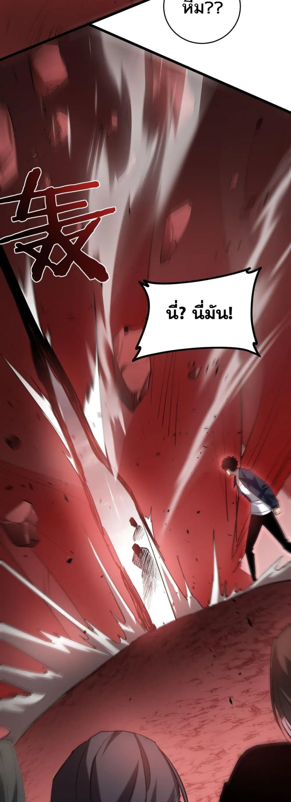 Overlord of Insects อาช_พระด_บเทพ เจ_าแห_งแมลงภ_ยพ_บ_ต_ ตอนที่ ตอนที่ 39 รูปที่ 8