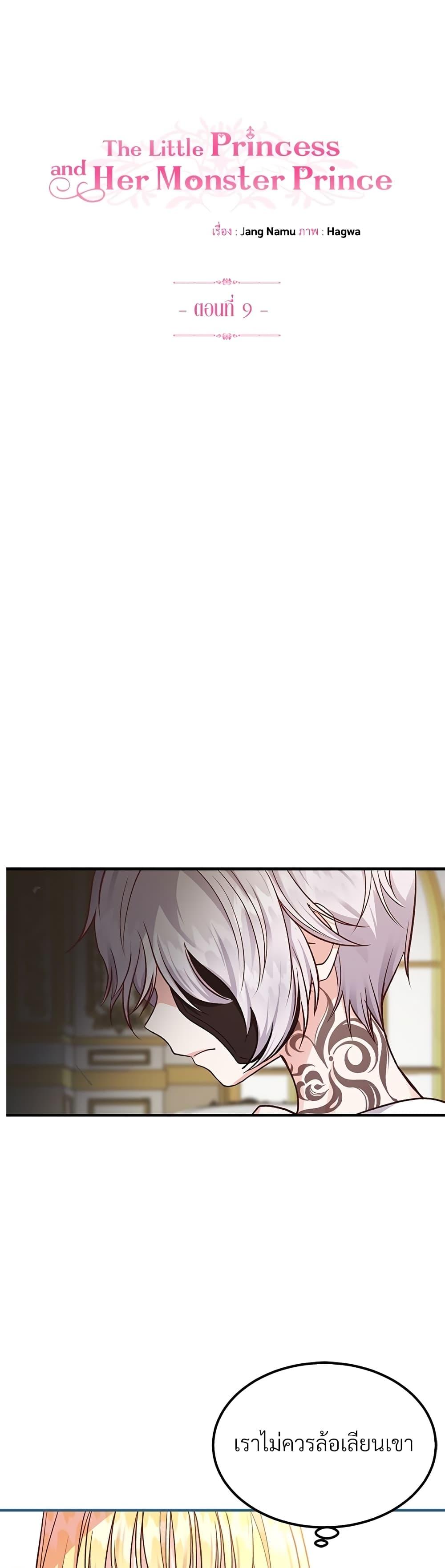 Manga-lc-com อ่านมังงะ อ่านการ์ตูน ออนไลน์ ฟรี The Little Princess and Her Monster Prince ตอนที่ 1 2 3 4 5 6 7 8 9 10 11 12 13 14 ฟรี ไม่มีโฆษณา Manga-lc - อ่าน มังงะ อ่าน การ์ตูน ออนไลน์ อ่านมังงะ ฟรี