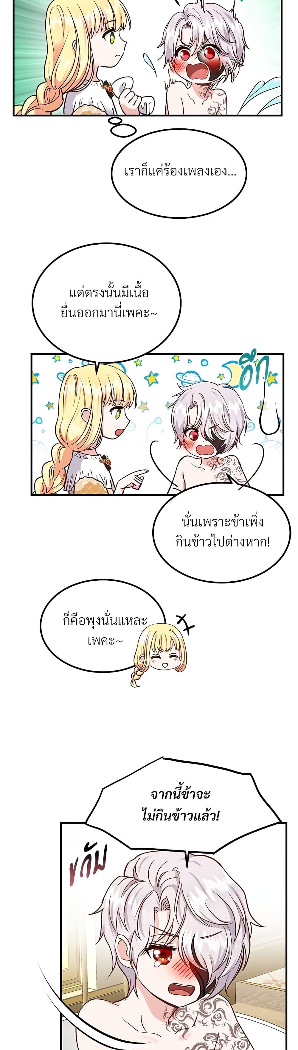 Manga-lc-com อ่านมังงะ อ่านการ์ตูน ออนไลน์ ฟรี The Little Princess and Her Monster Prince ตอนที่ 1 2 3 4 5 6 7 8 9 10 11 12 13 14 ฟรี ไม่มีโฆษณา Manga-lc - อ่าน มังงะ อ่าน การ์ตูน ออนไลน์ อ่านมังงะ ฟรี