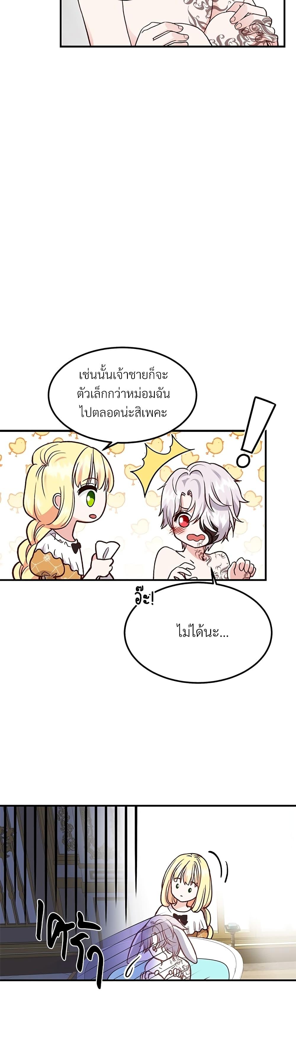 Manga-lc-com อ่านมังงะ อ่านการ์ตูน ออนไลน์ ฟรี The Little Princess and Her Monster Prince ตอนที่ 1 2 3 4 5 6 7 8 9 10 11 12 13 14 ฟรี ไม่มีโฆษณา Manga-lc - อ่าน มังงะ อ่าน การ์ตูน ออนไลน์ อ่านมังงะ ฟรี