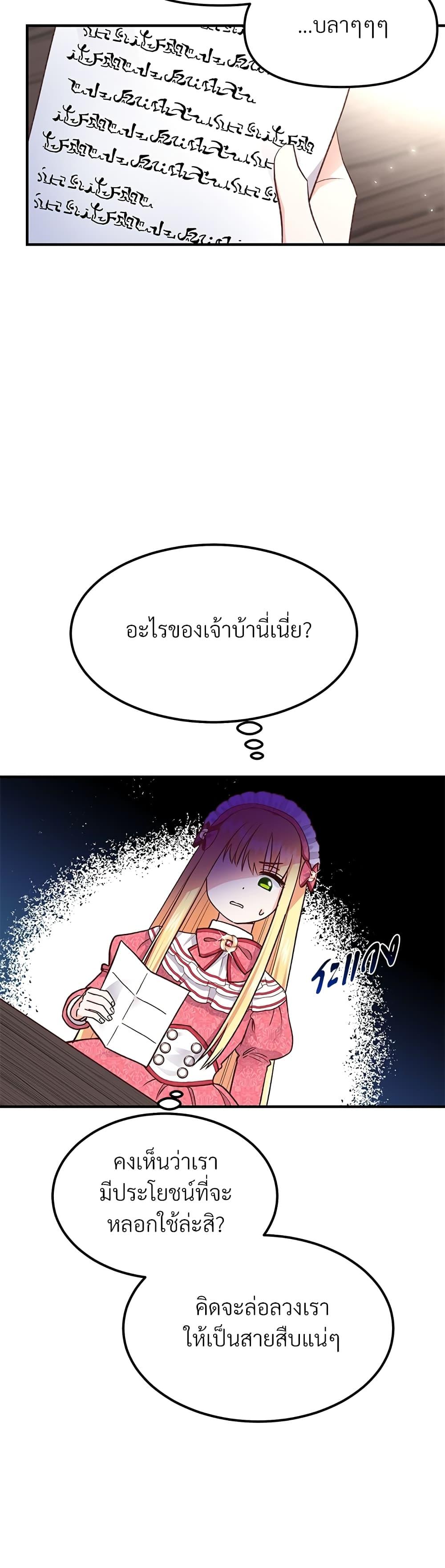 Manga-lc-com อ่านมังงะ อ่านการ์ตูน ออนไลน์ ฟรี The Little Princess and Her Monster Prince ตอนที่ 1 2 3 4 5 6 7 8 9 10 11 12 13 14 ฟรี ไม่มีโฆษณา Manga-lc - อ่าน มังงะ อ่าน การ์ตูน ออนไลน์ อ่านมังงะ ฟรี