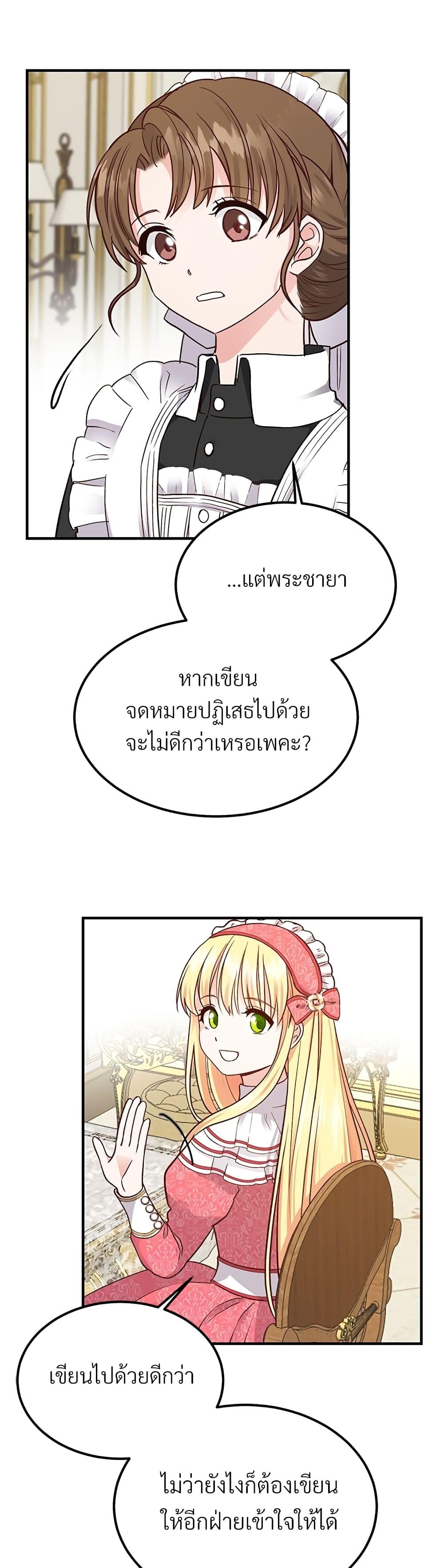 Manga-lc-com อ่านมังงะ อ่านการ์ตูน ออนไลน์ ฟรี The Little Princess and Her Monster Prince ตอนที่ 1 2 3 4 5 6 7 8 9 10 11 12 13 14 ฟรี ไม่มีโฆษณา Manga-lc - อ่าน มังงะ อ่าน การ์ตูน ออนไลน์ อ่านมังงะ ฟรี