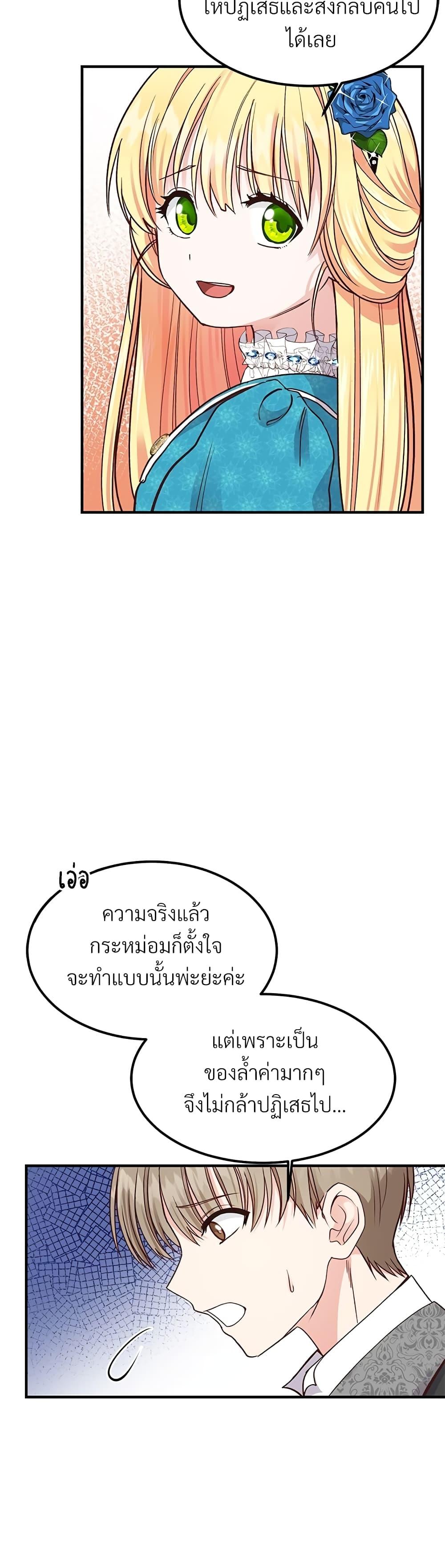 Manga-lc-com อ่านมังงะ อ่านการ์ตูน ออนไลน์ ฟรี The Little Princess and Her Monster Prince ตอนที่ 1 2 3 4 5 6 7 8 9 10 11 12 13 14 ฟรี ไม่มีโฆษณา Manga-lc - อ่าน มังงะ อ่าน การ์ตูน ออนไลน์ อ่านมังงะ ฟรี