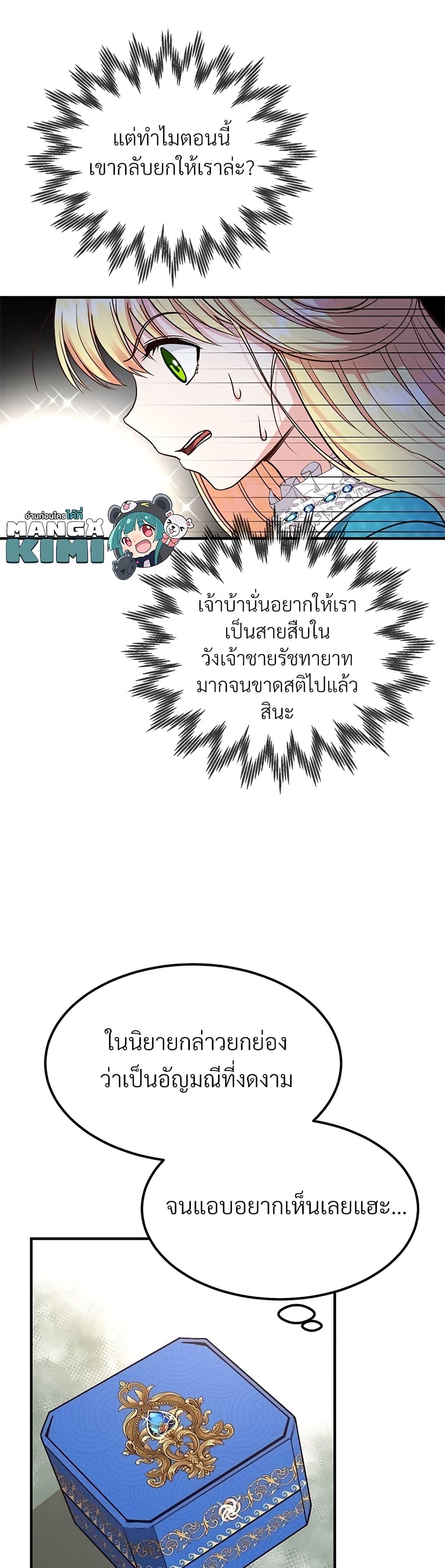 Manga-lc-com อ่านมังงะ อ่านการ์ตูน ออนไลน์ ฟรี The Little Princess and Her Monster Prince ตอนที่ 1 2 3 4 5 6 7 8 9 10 11 12 13 14 ฟรี ไม่มีโฆษณา Manga-lc - อ่าน มังงะ อ่าน การ์ตูน ออนไลน์ อ่านมังงะ ฟรี