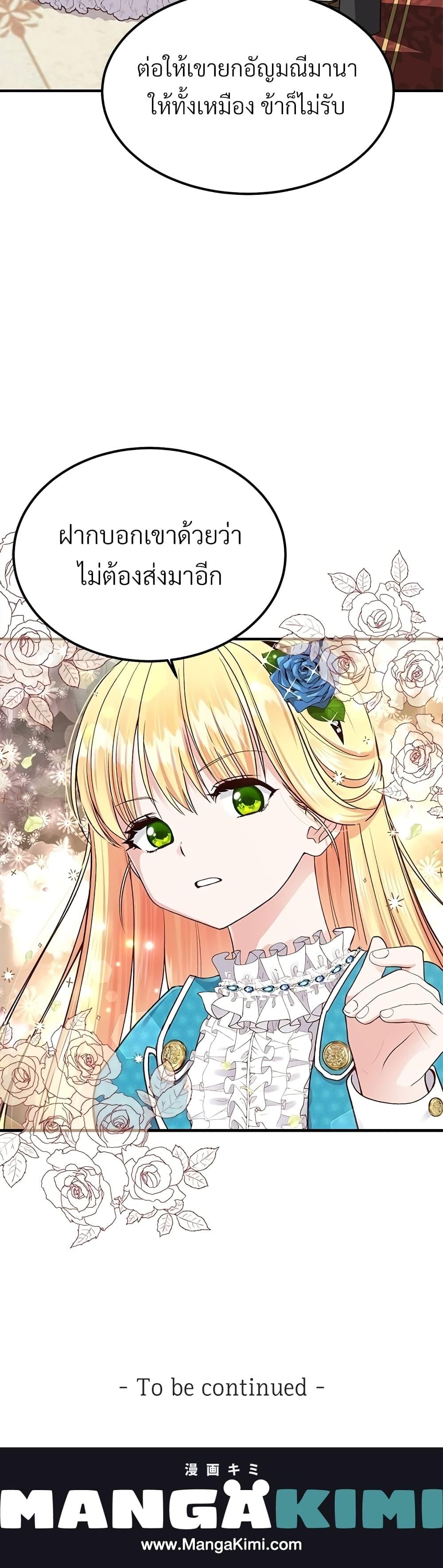Manga-lc-com อ่านมังงะ อ่านการ์ตูน ออนไลน์ ฟรี The Little Princess and Her Monster Prince ตอนที่ 1 2 3 4 5 6 7 8 9 10 11 12 13 14 ฟรี ไม่มีโฆษณา Manga-lc - อ่าน มังงะ อ่าน การ์ตูน ออนไลน์ อ่านมังงะ ฟรี